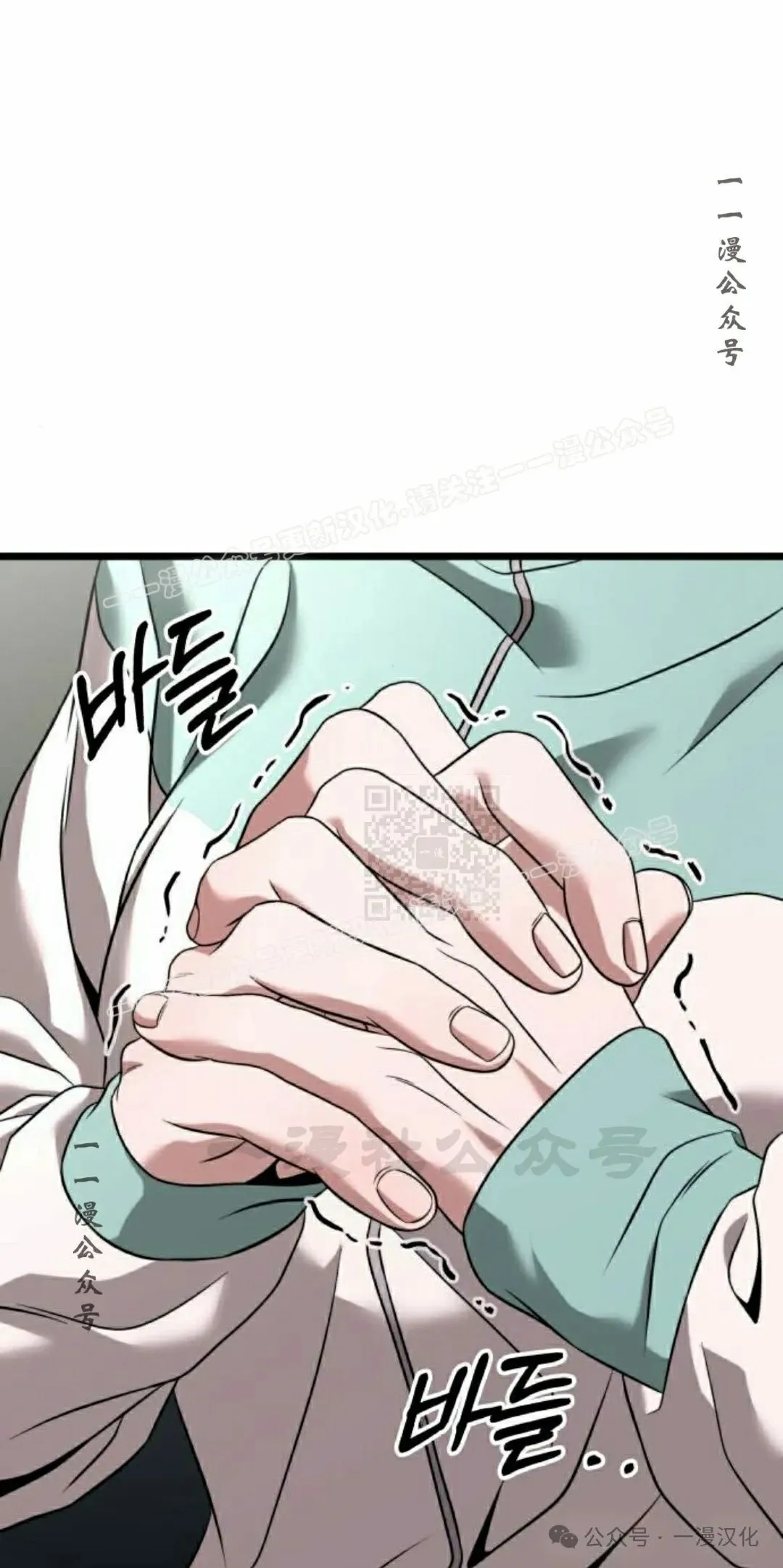 第29话 第77页