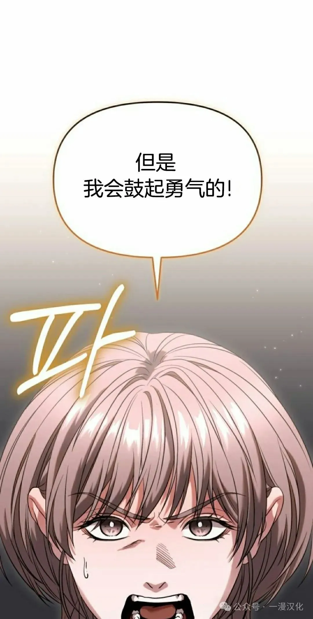 第29话 第82页