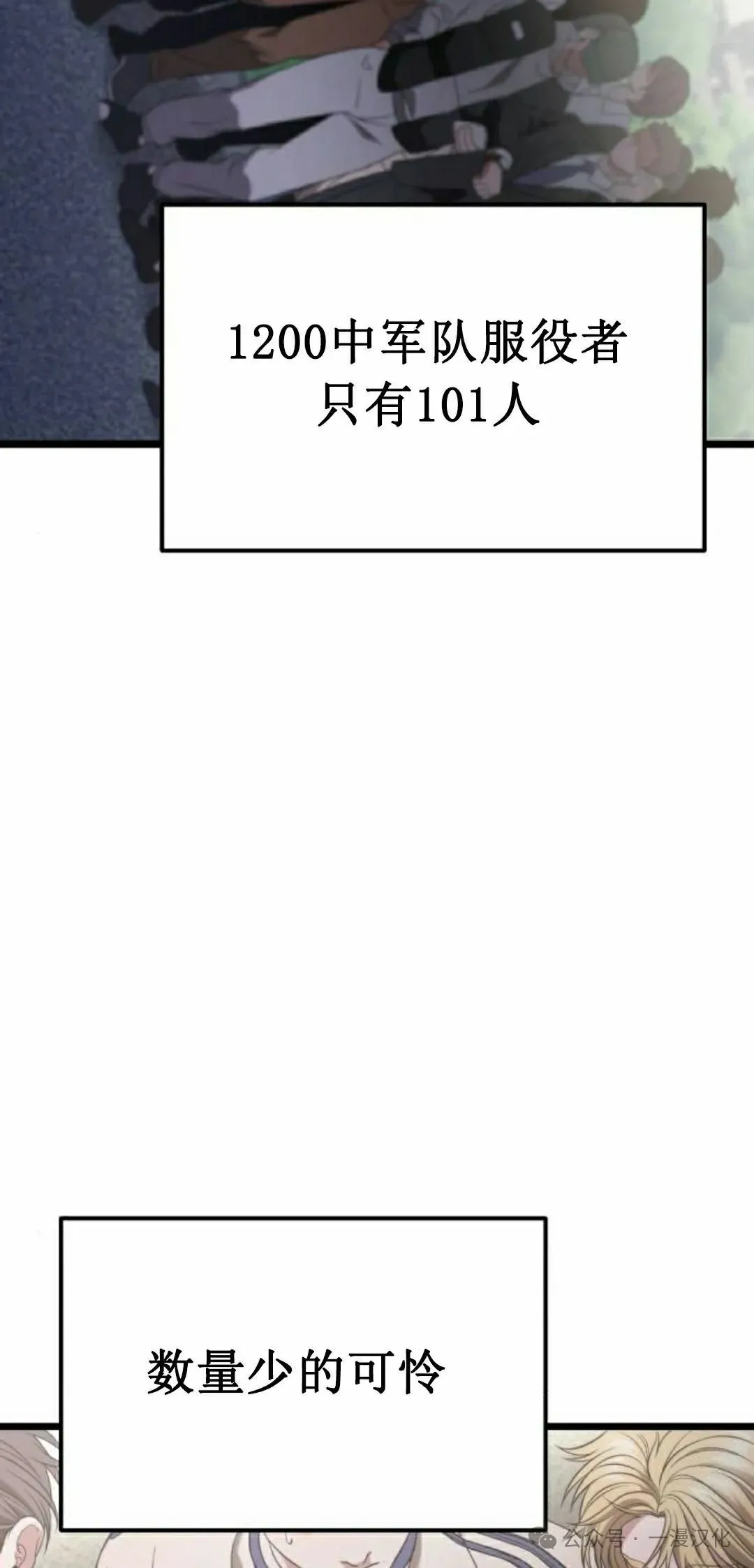 第29话 第92页