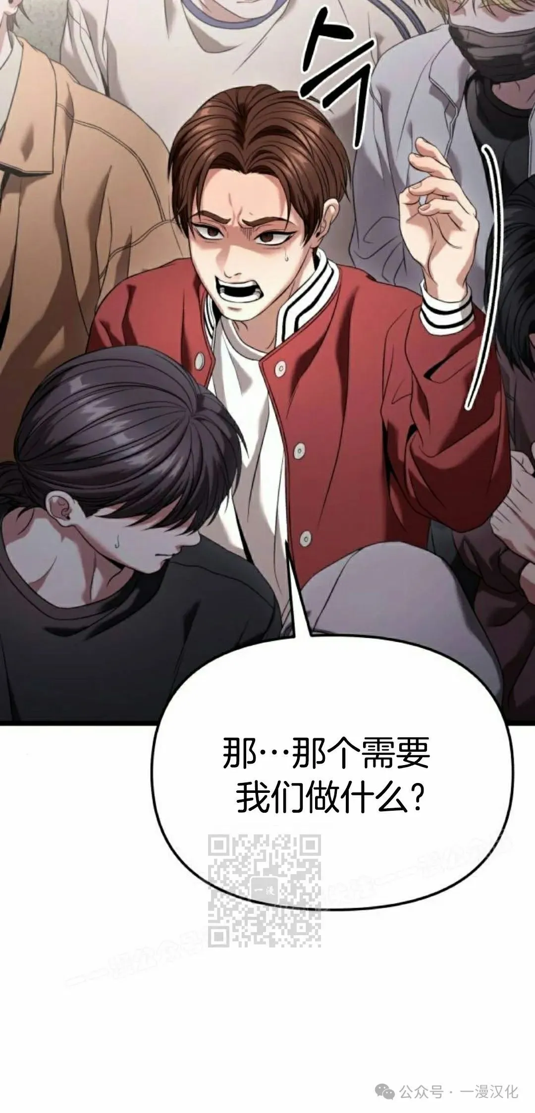 第29话 第93页