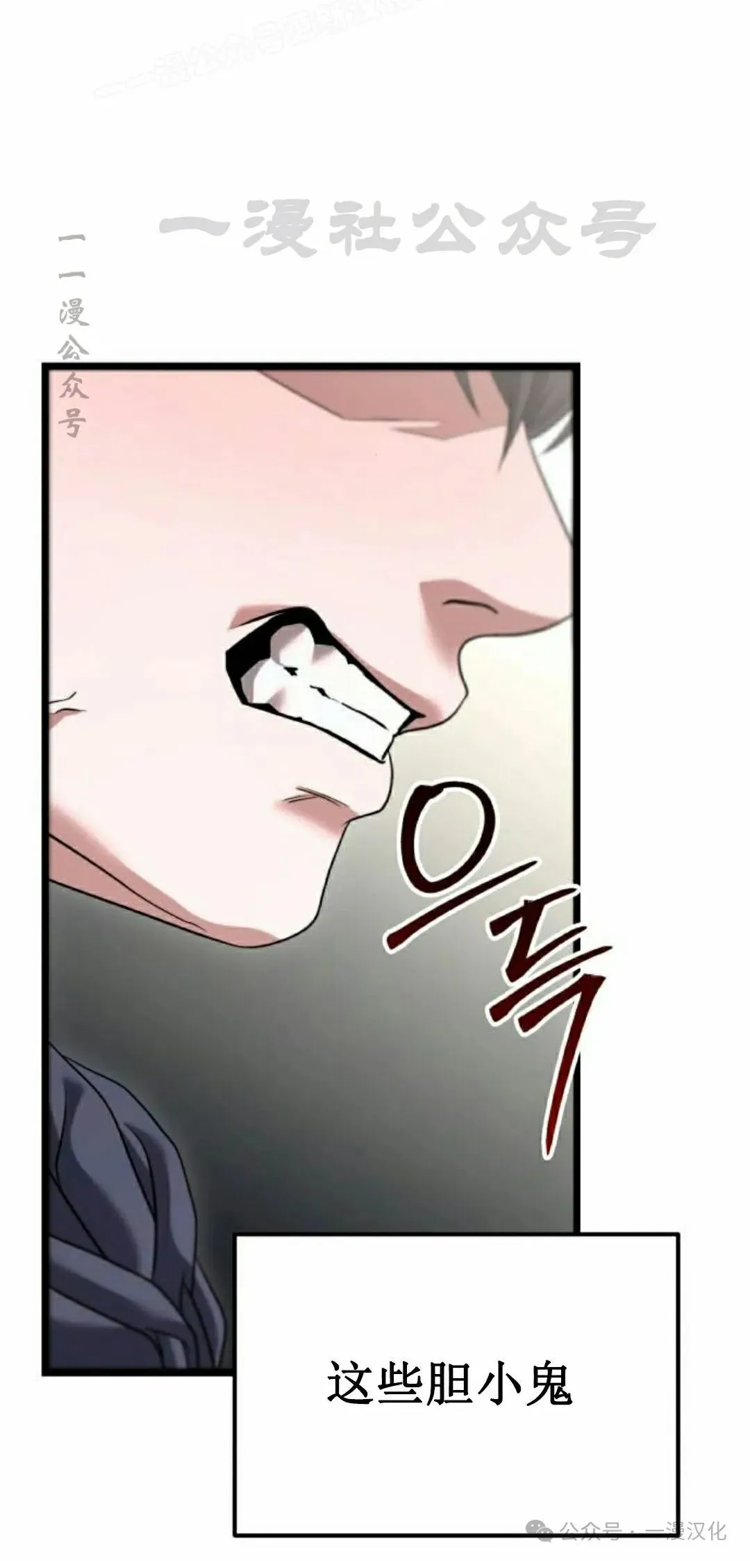 第29话 第100页