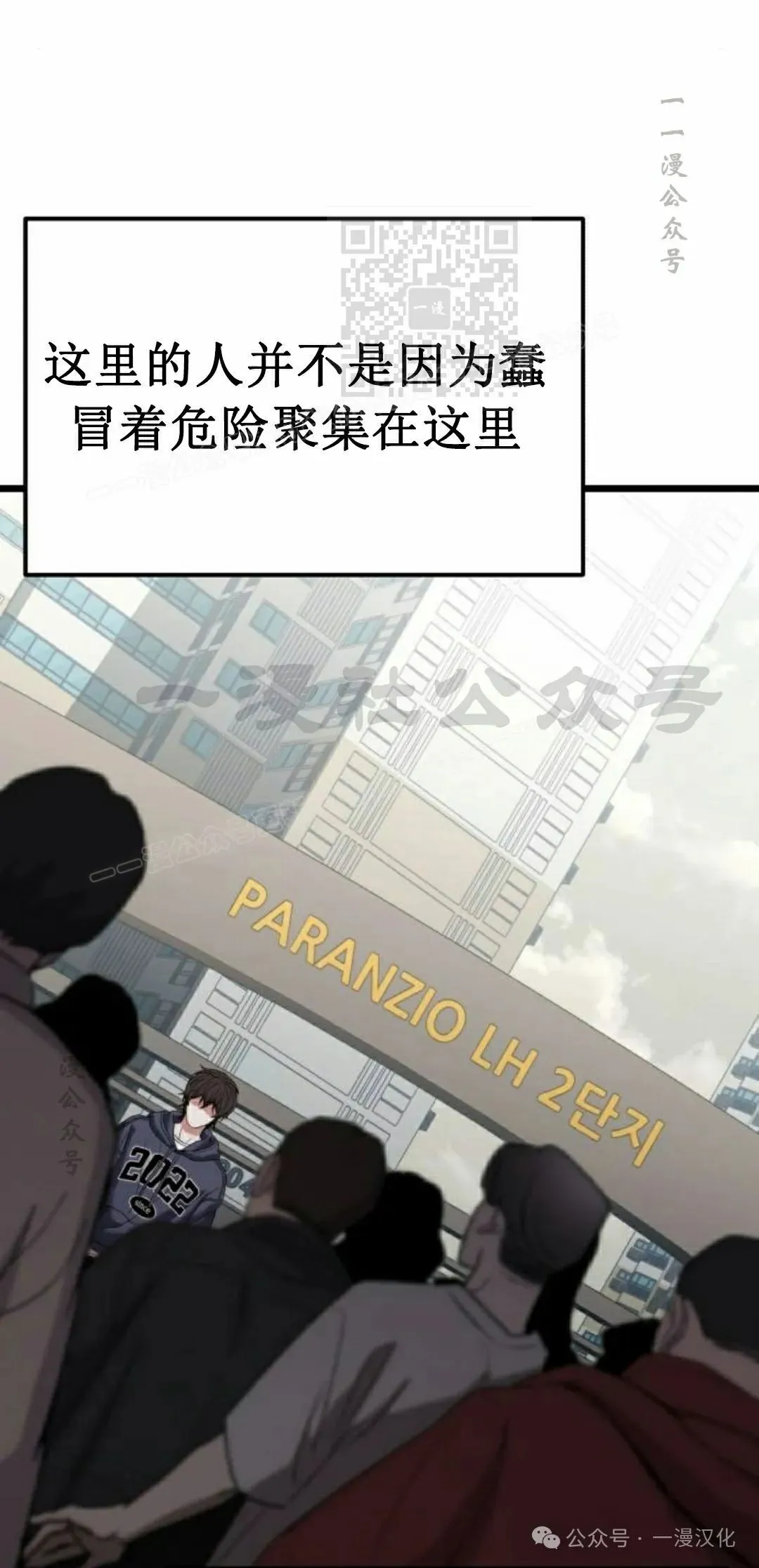 第29话 第101页