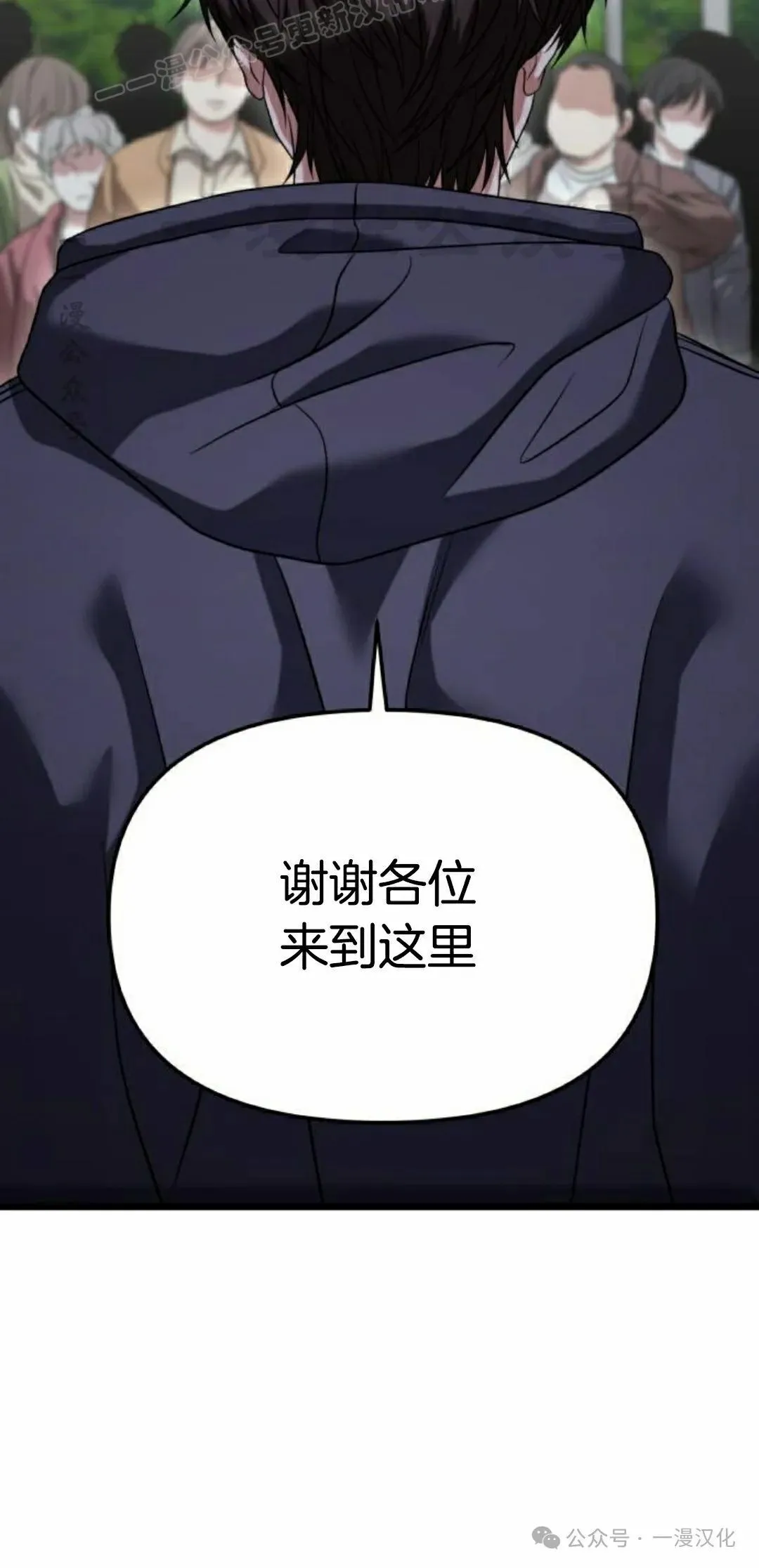 第29话 第110页