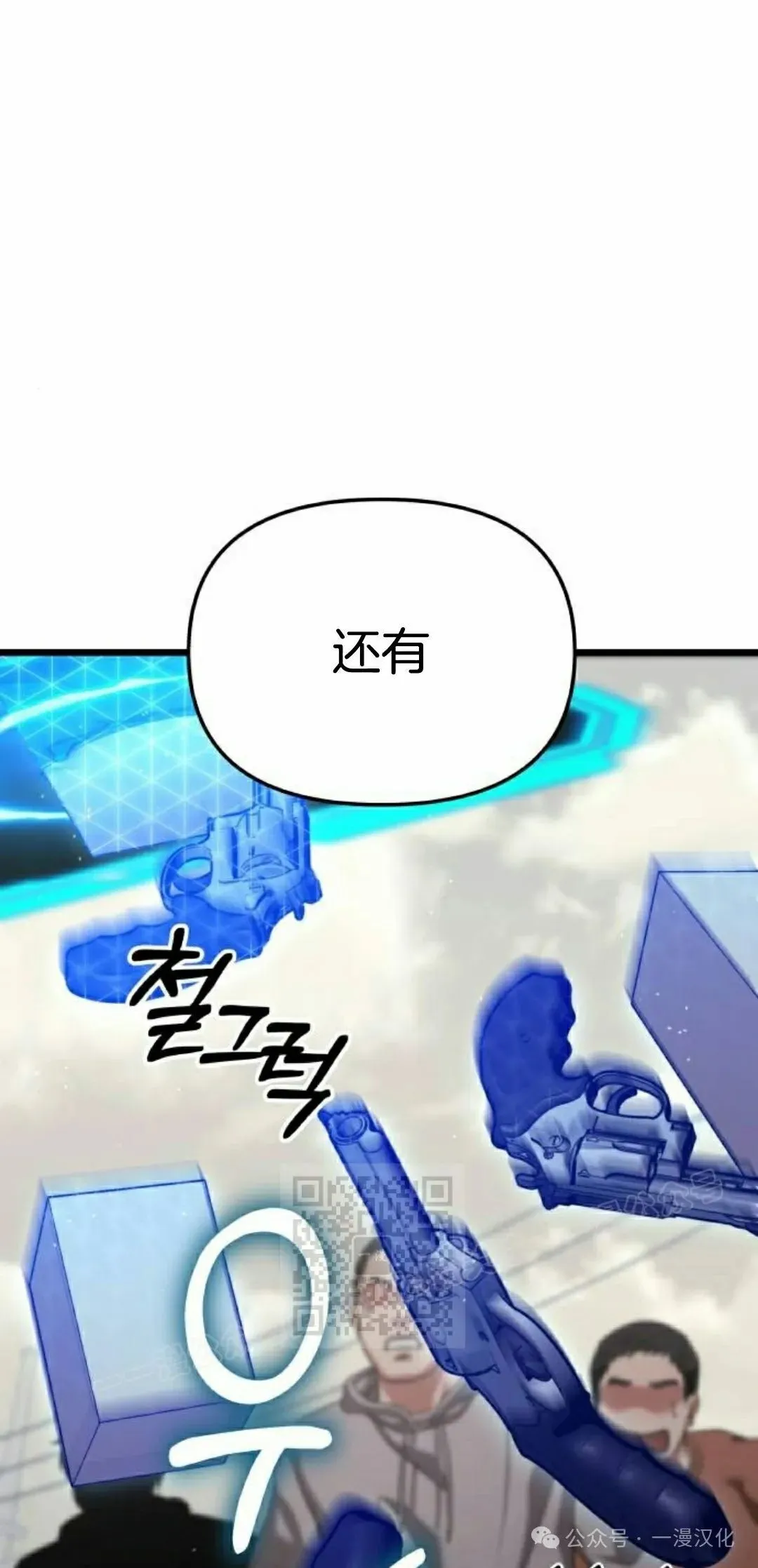 第29话 第113页