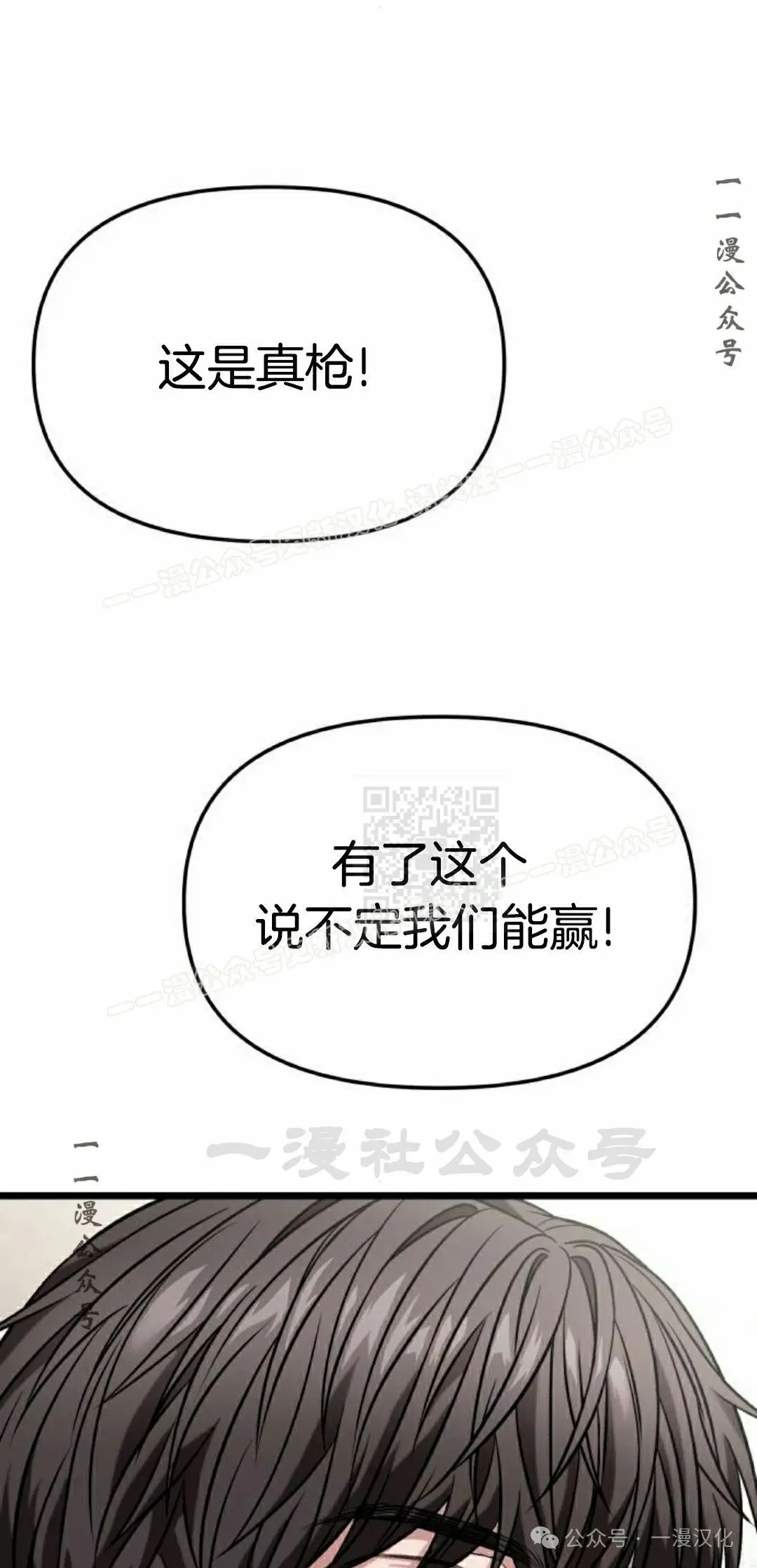 第29话 第117页