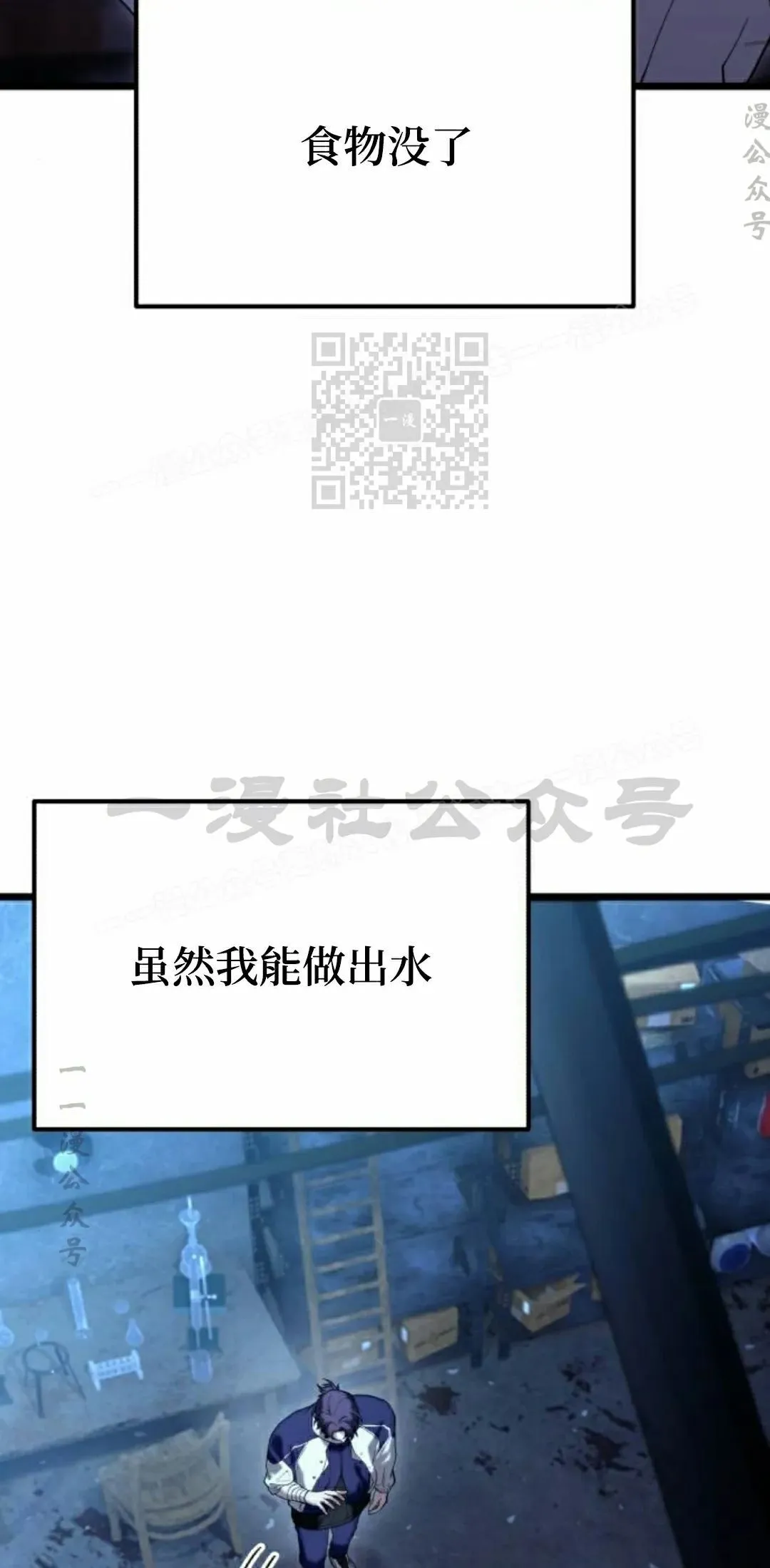 第32话 第6页