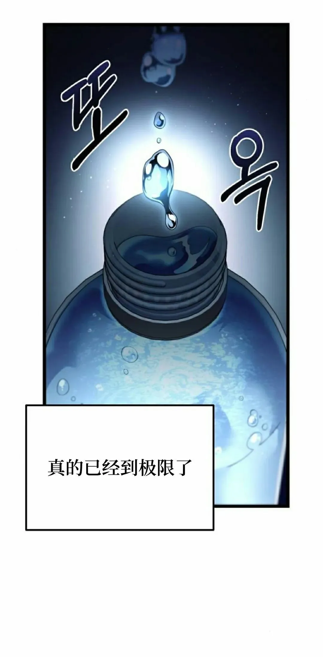 第32话 第8页