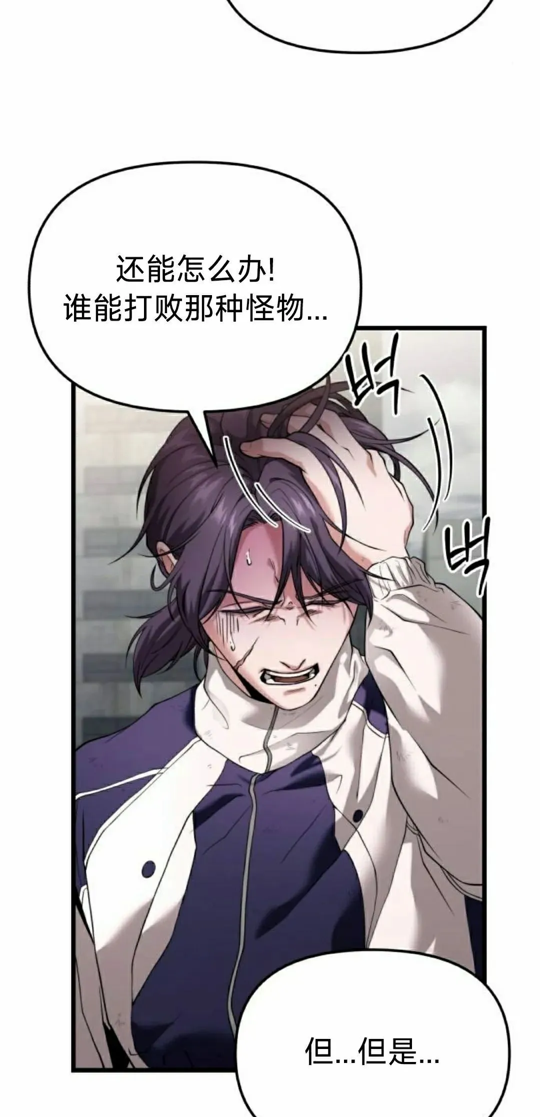 第32话 第22页