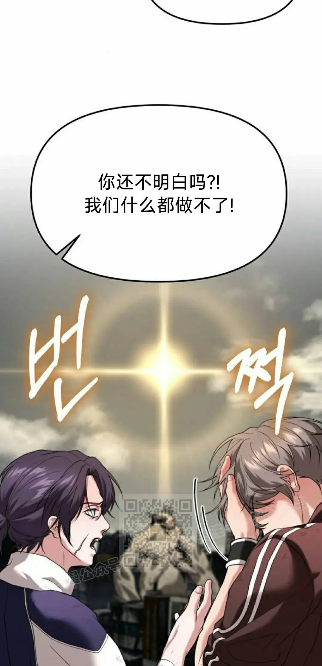 第32话 第23页