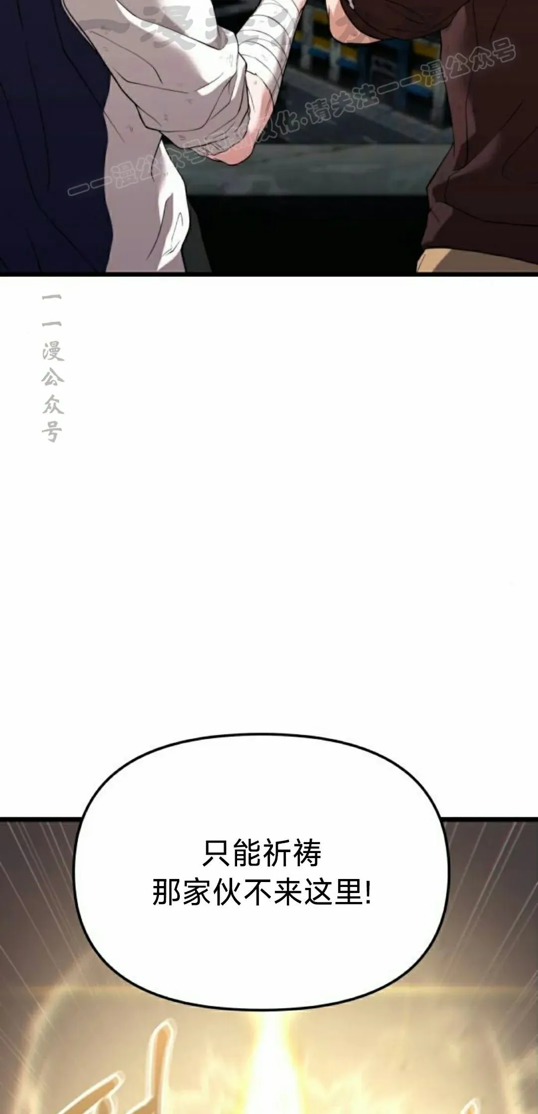 第32话 第24页
