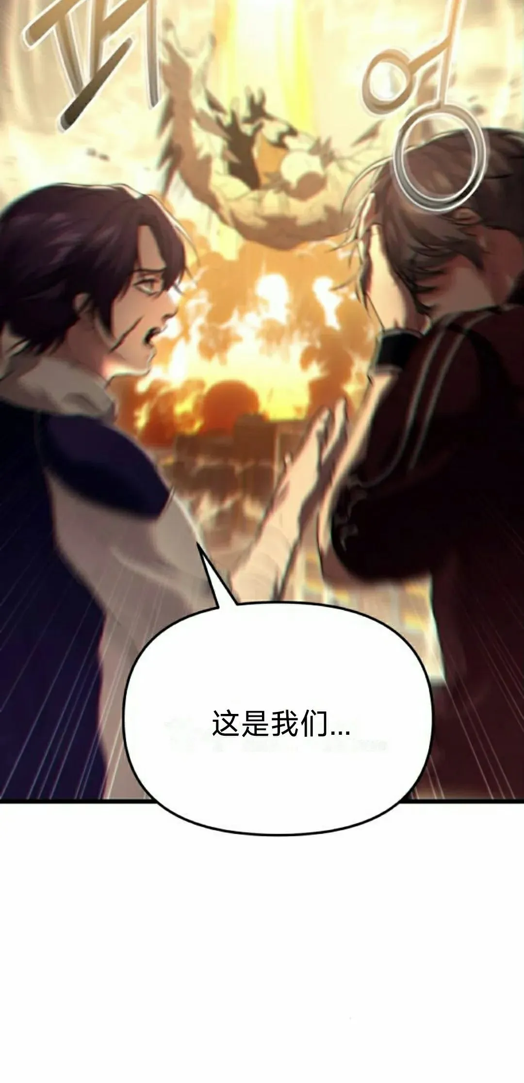 第32话 第25页