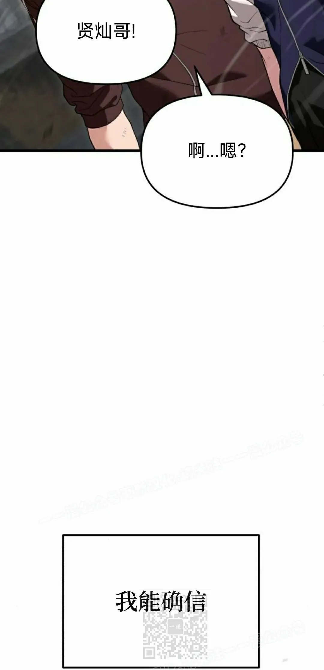 第32话 第29页