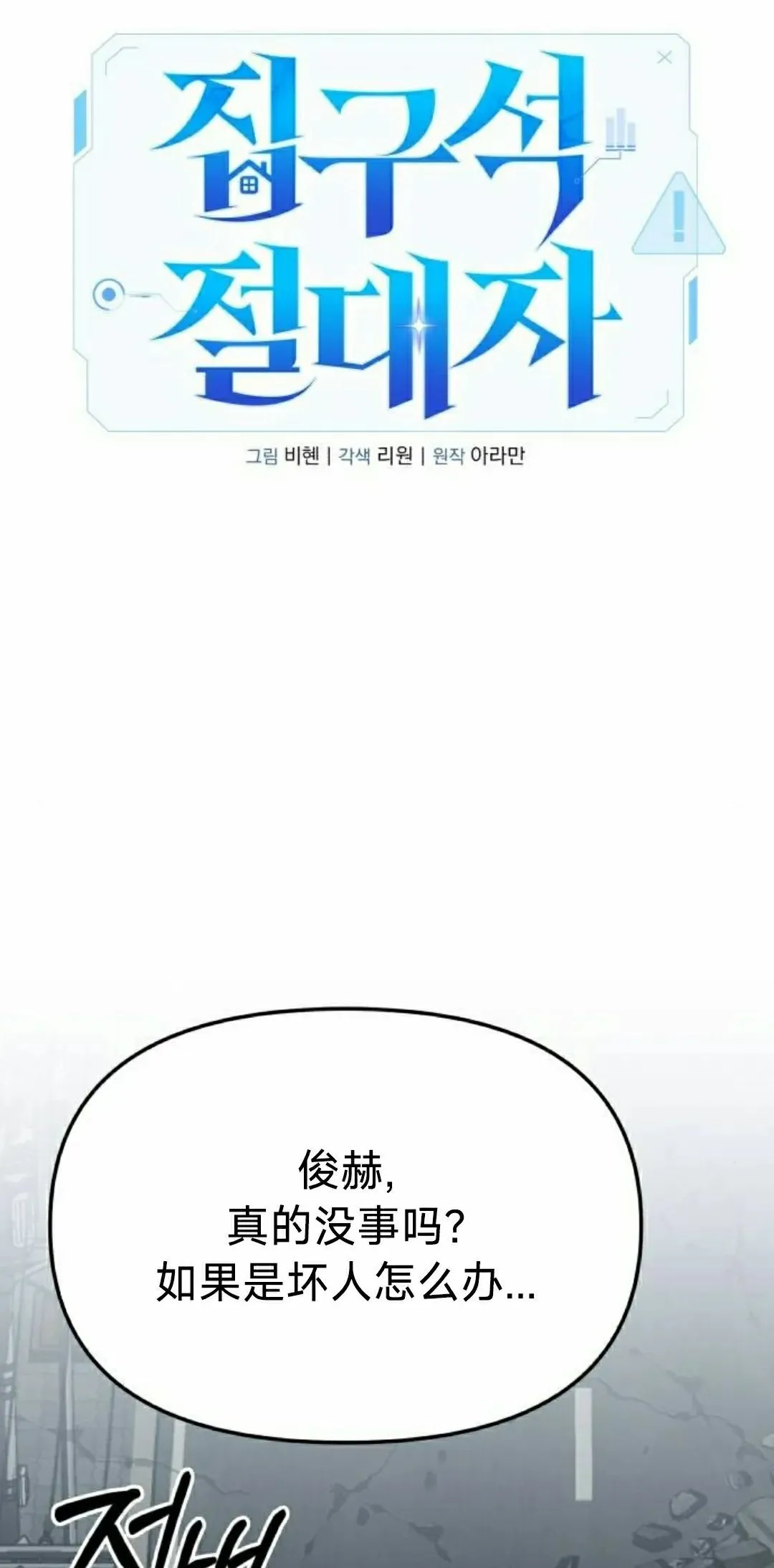 第32话 第35页