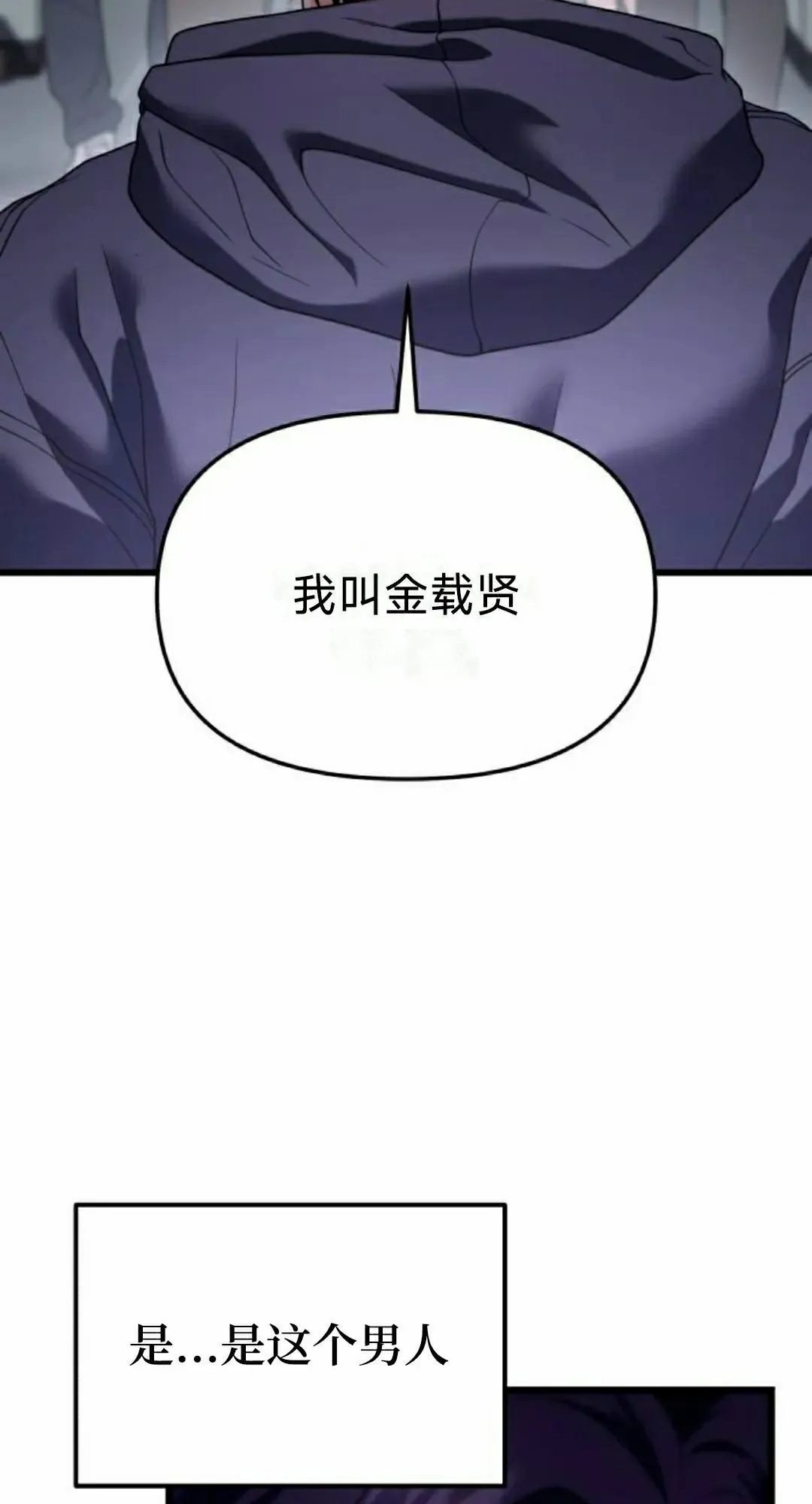 第32话 第52页