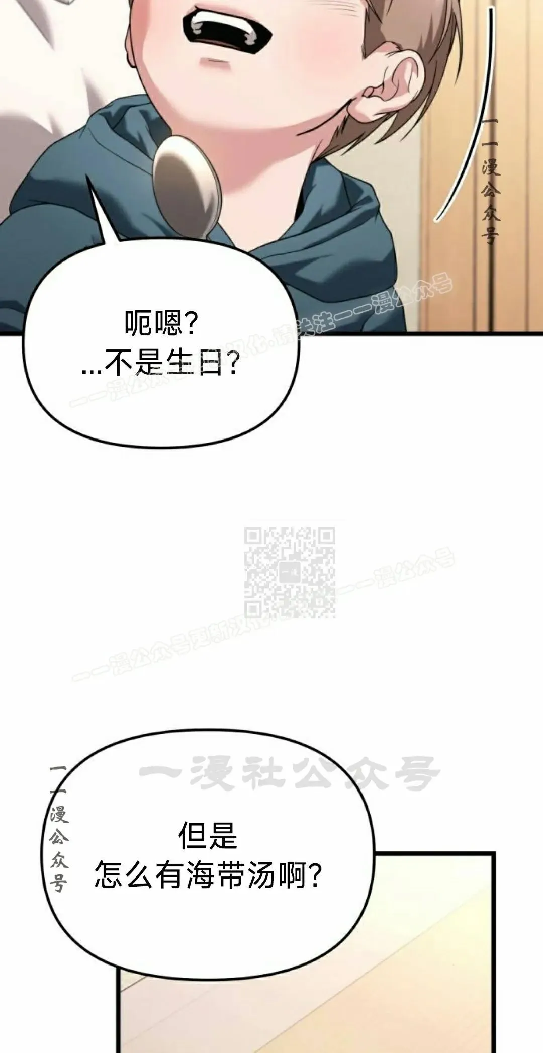 第32话 第67页