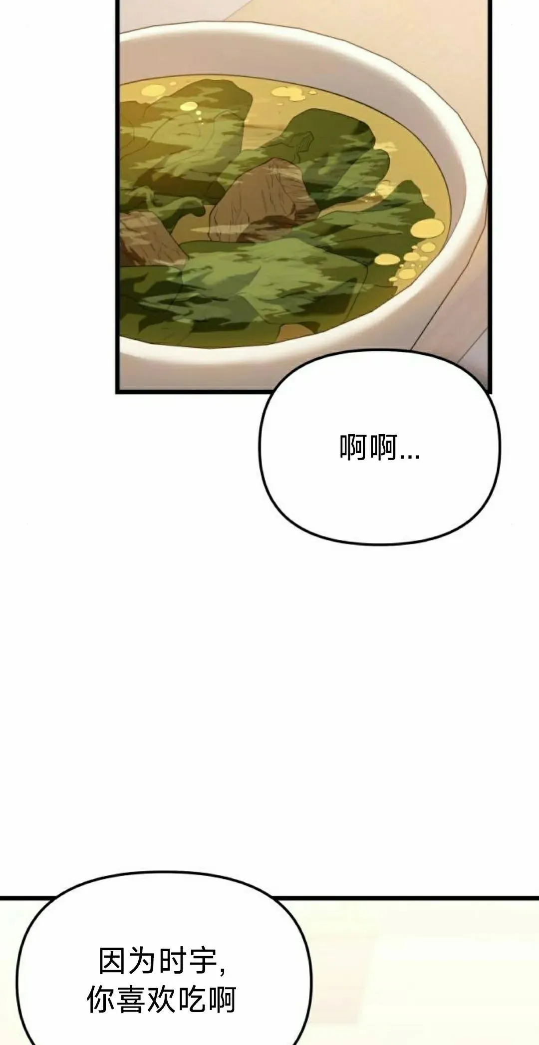 第32话 第68页