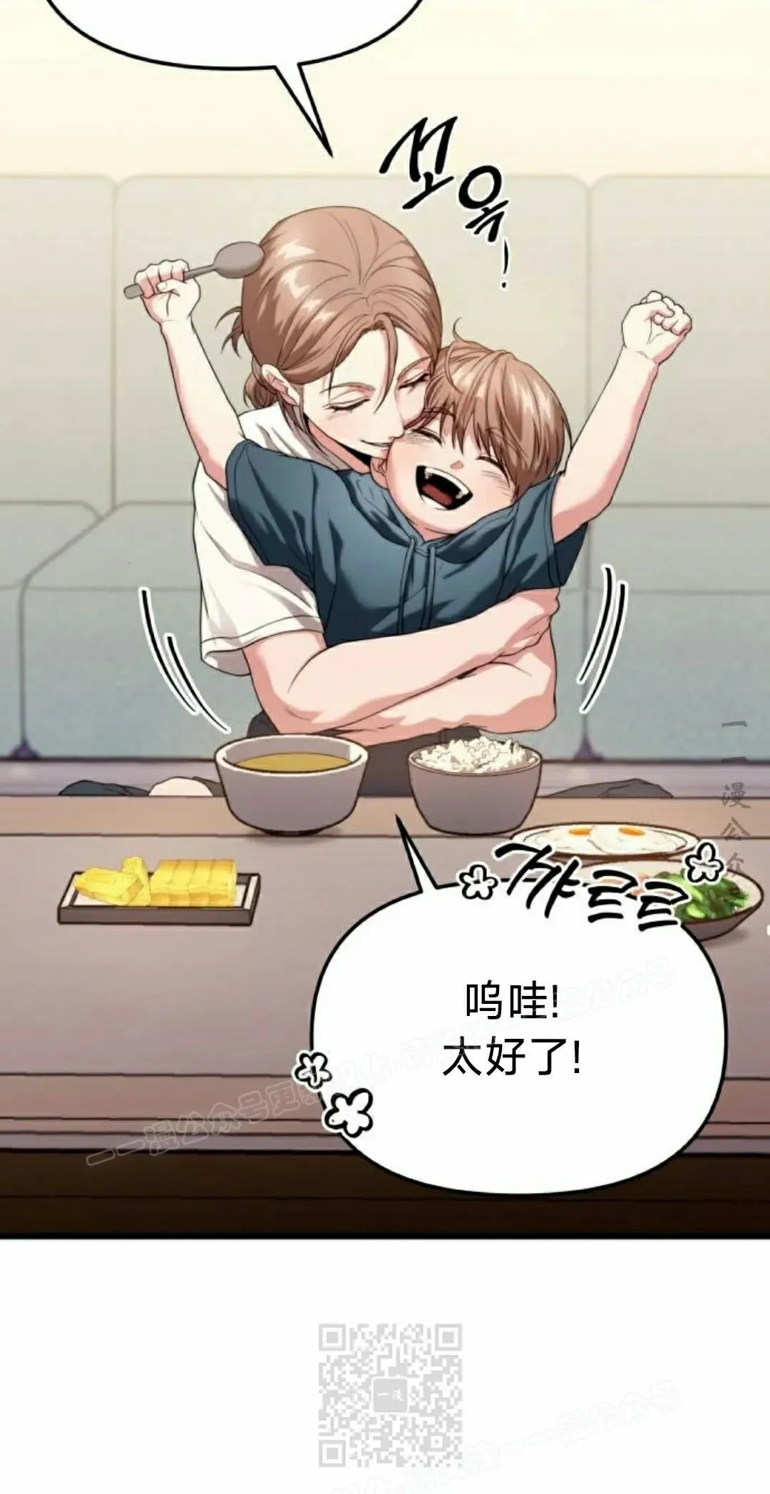第32话 第69页