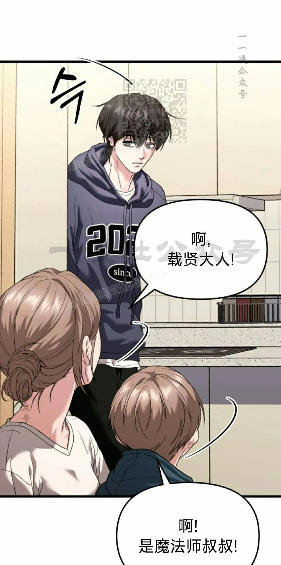 第32话 第71页