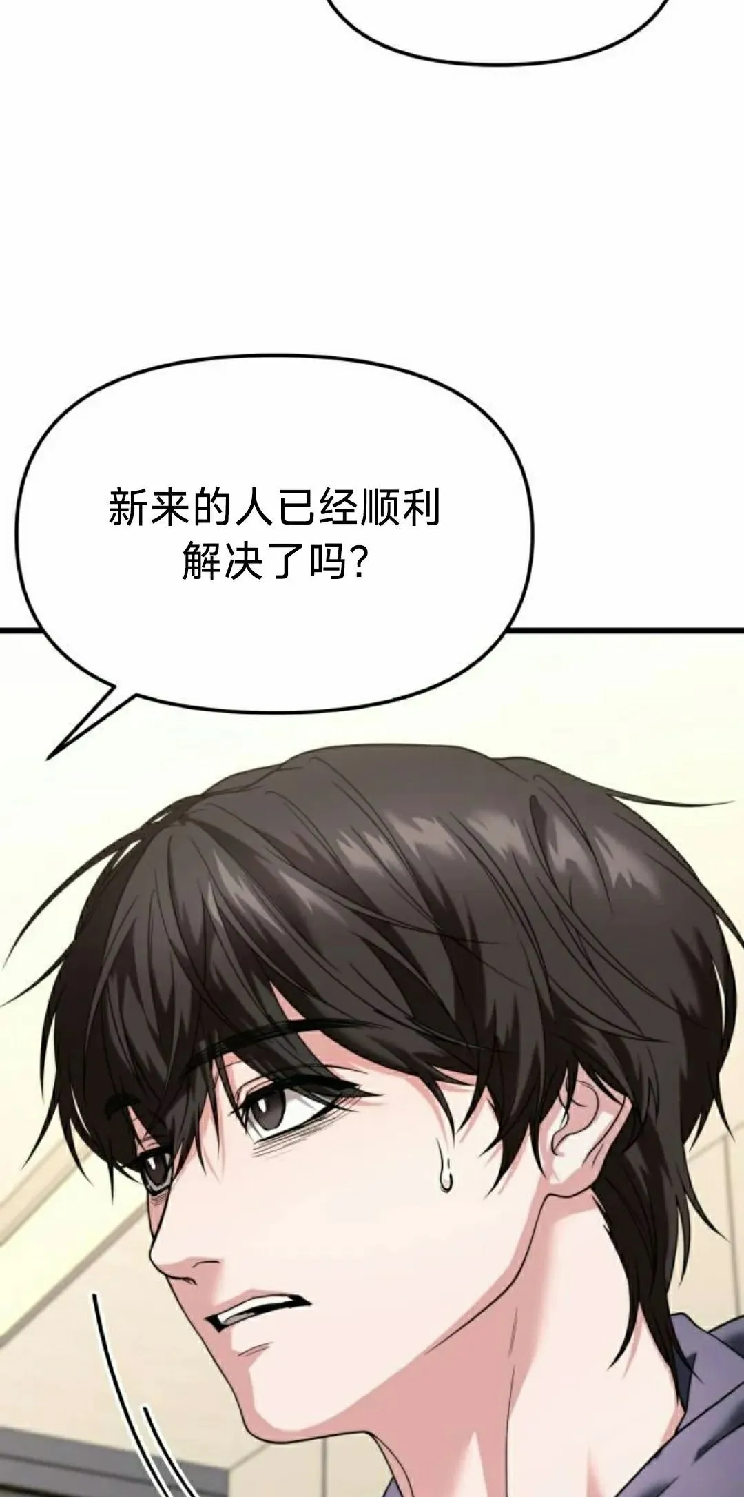 第32话 第72页
