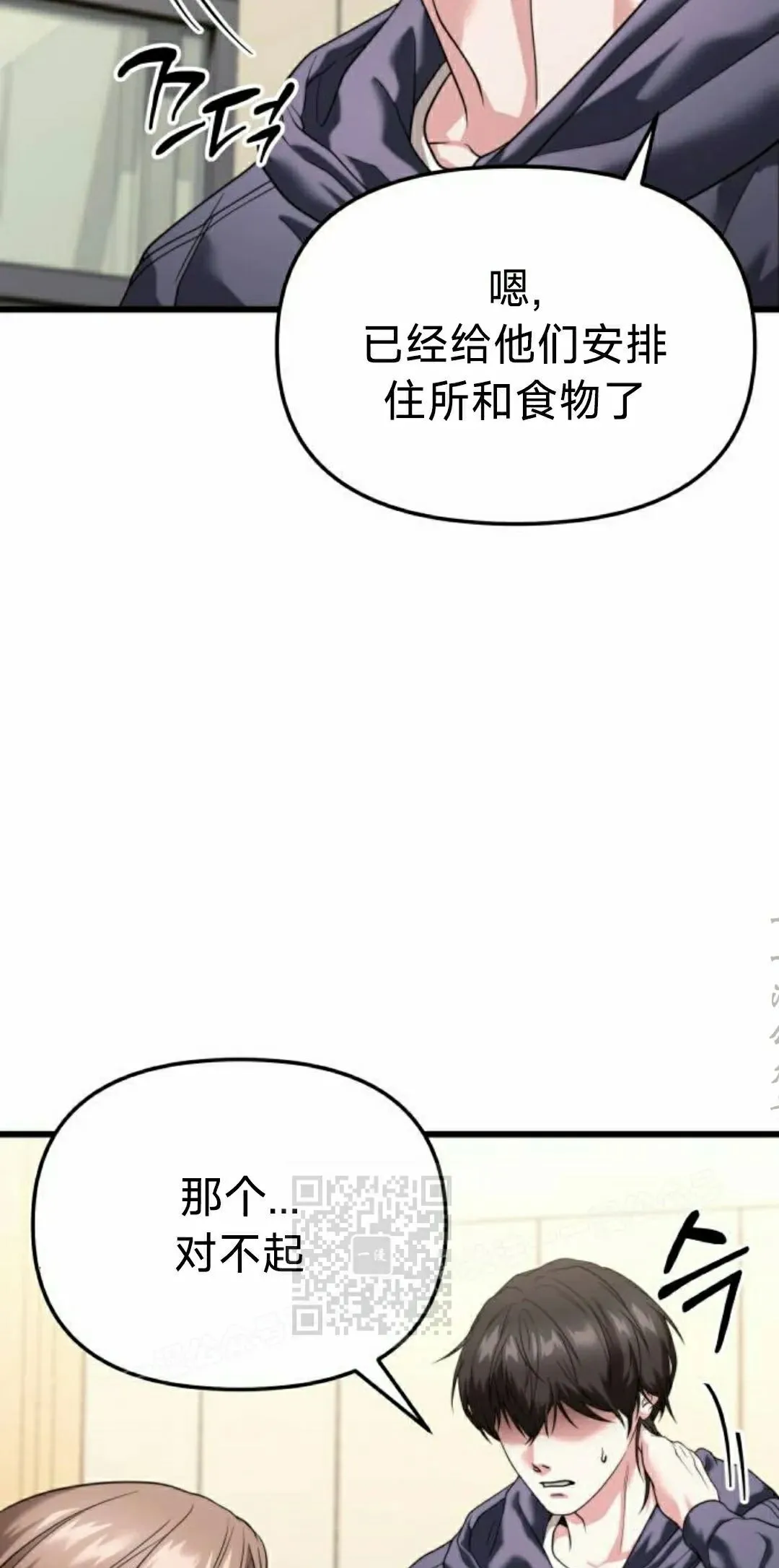 第32话 第73页