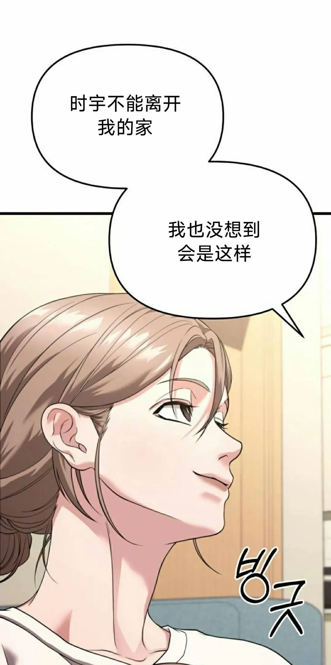 第32话 第75页