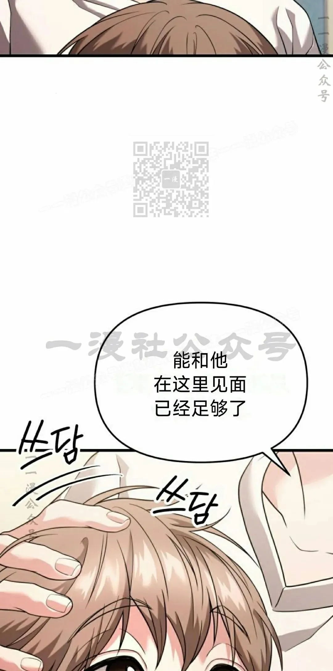 第32话 第76页