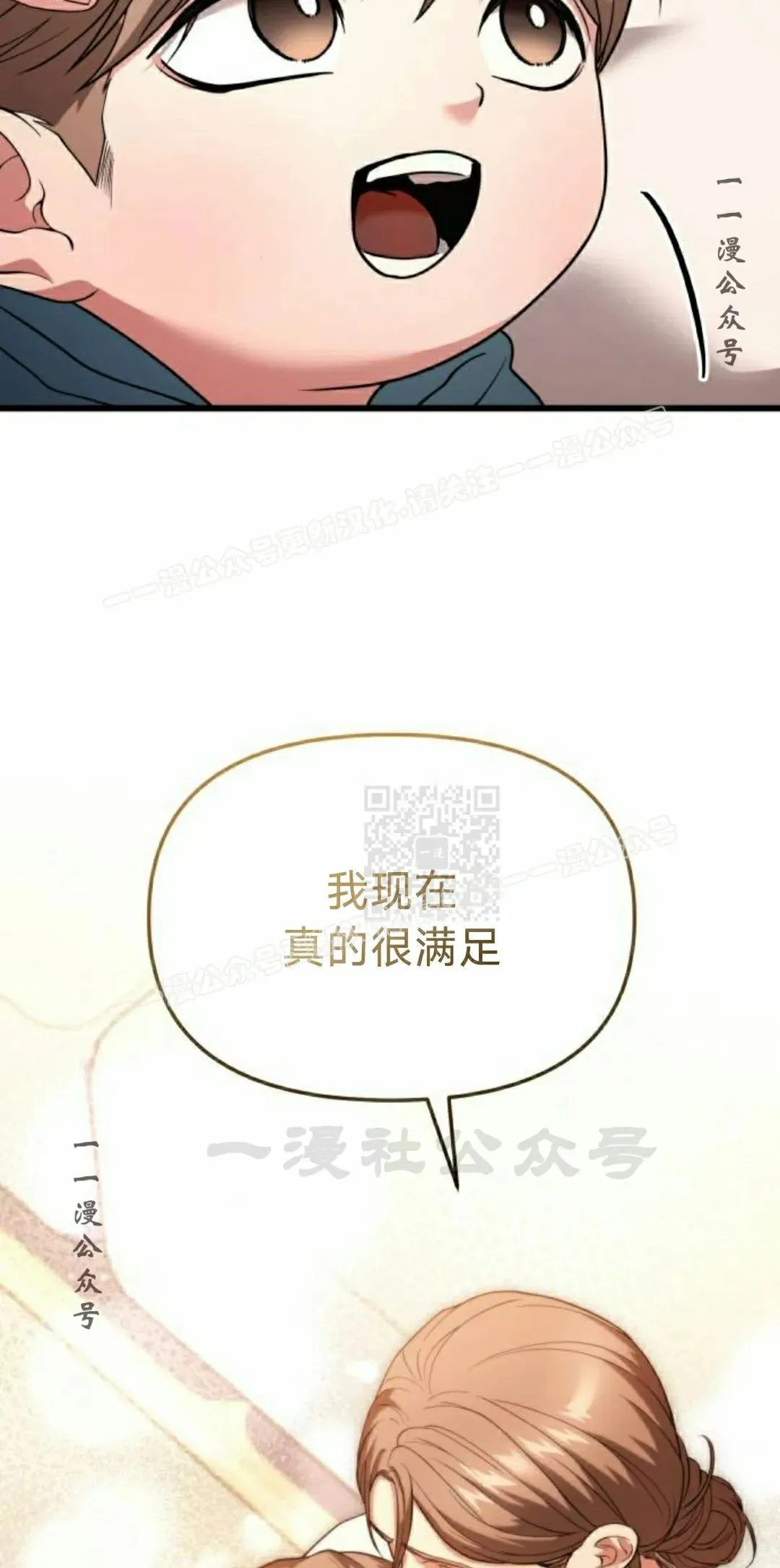 第32话 第77页