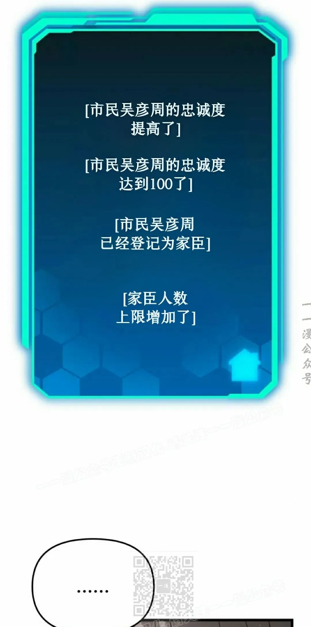 第32话 第79页