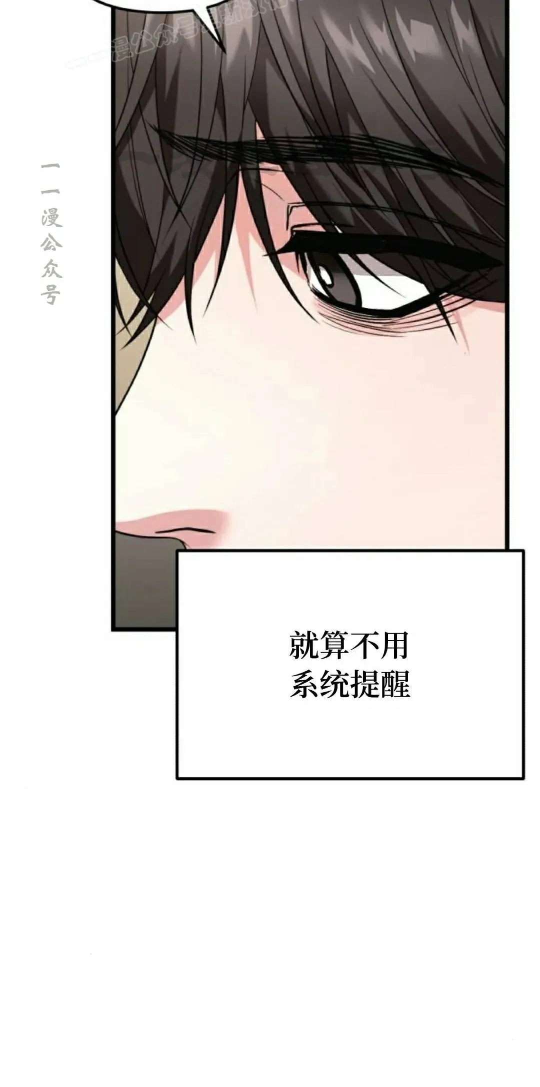 第32话 第80页