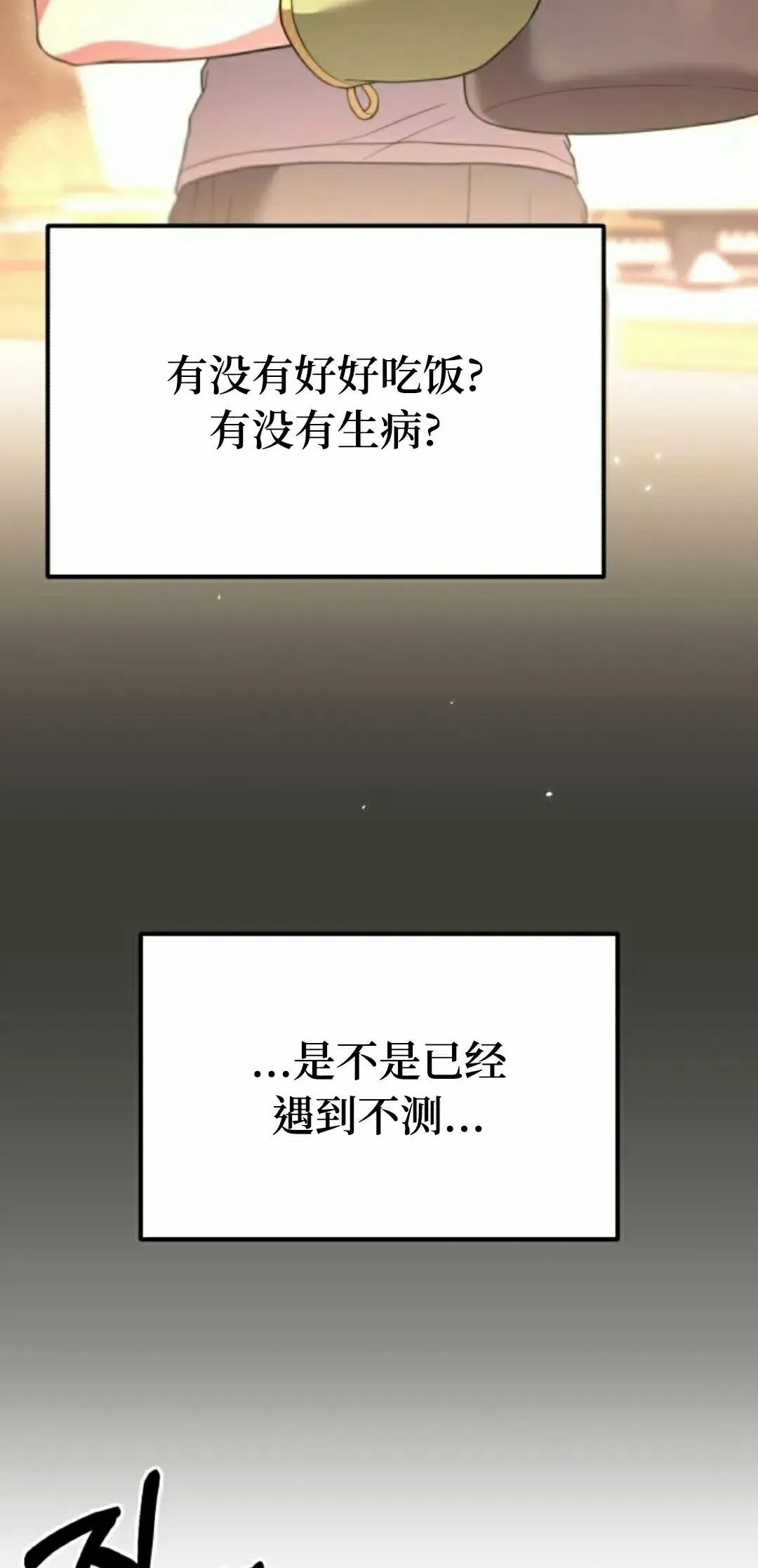 第32话 第92页