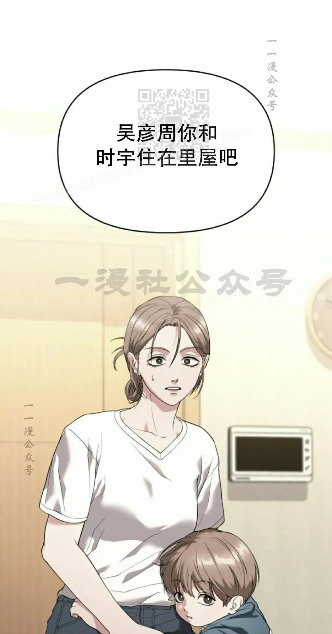 第32话 第111页