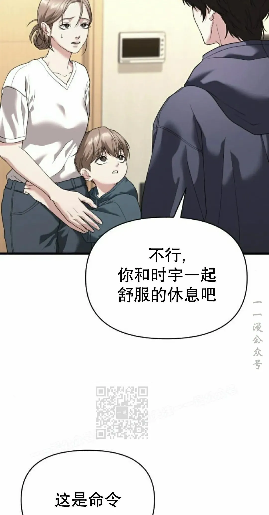 第33话 第3页