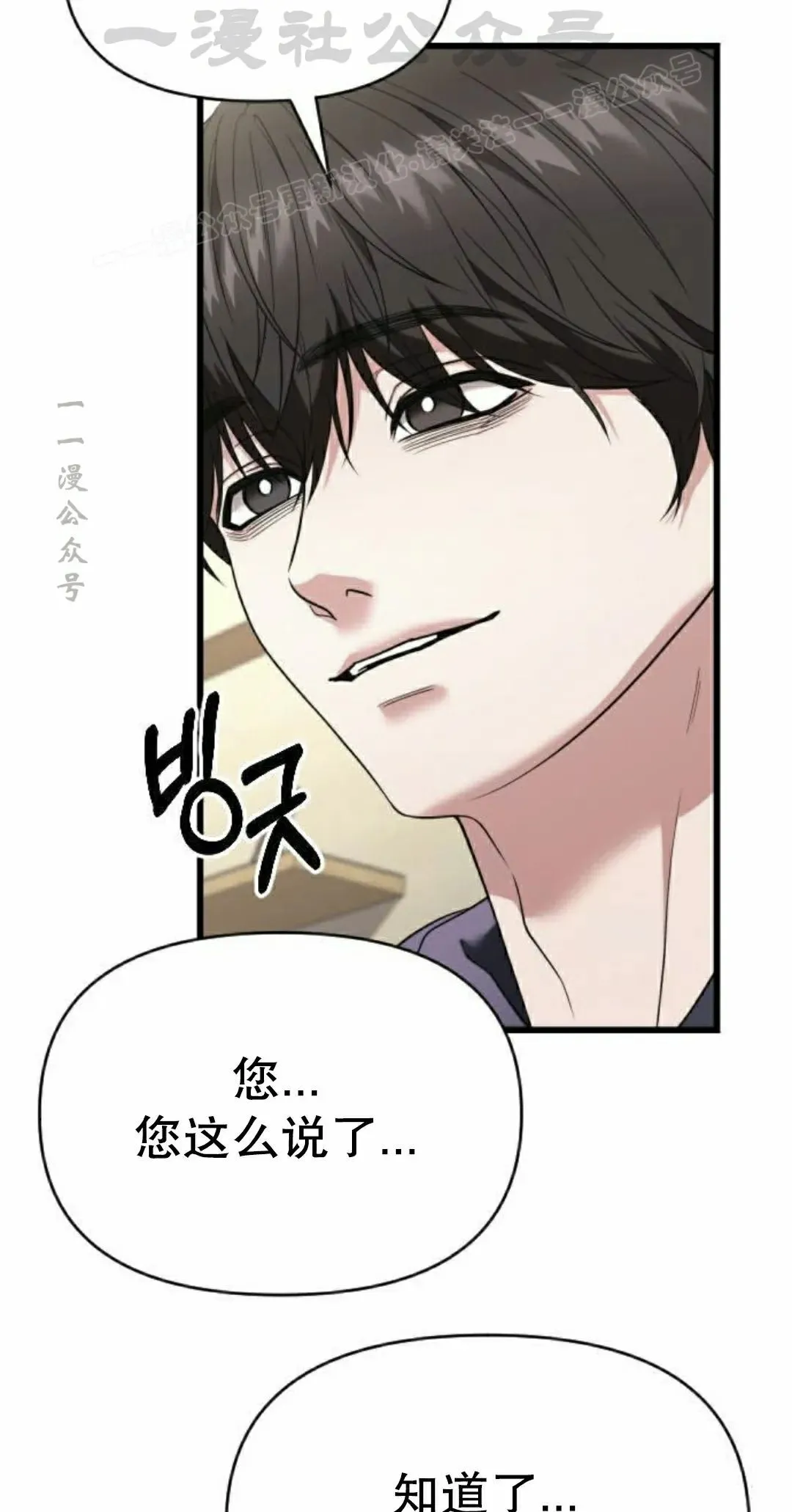 第33话 第4页