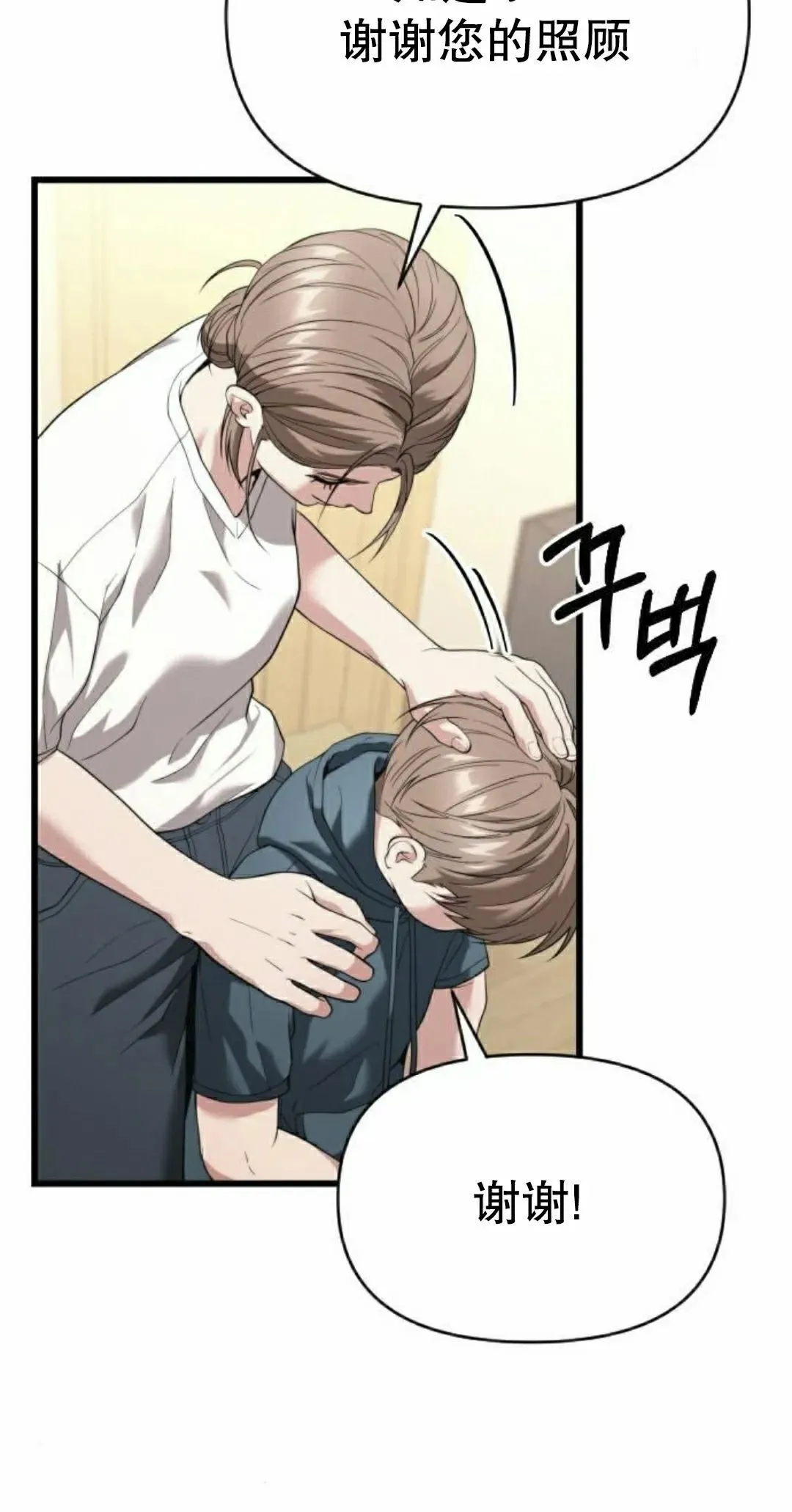第33话 第5页
