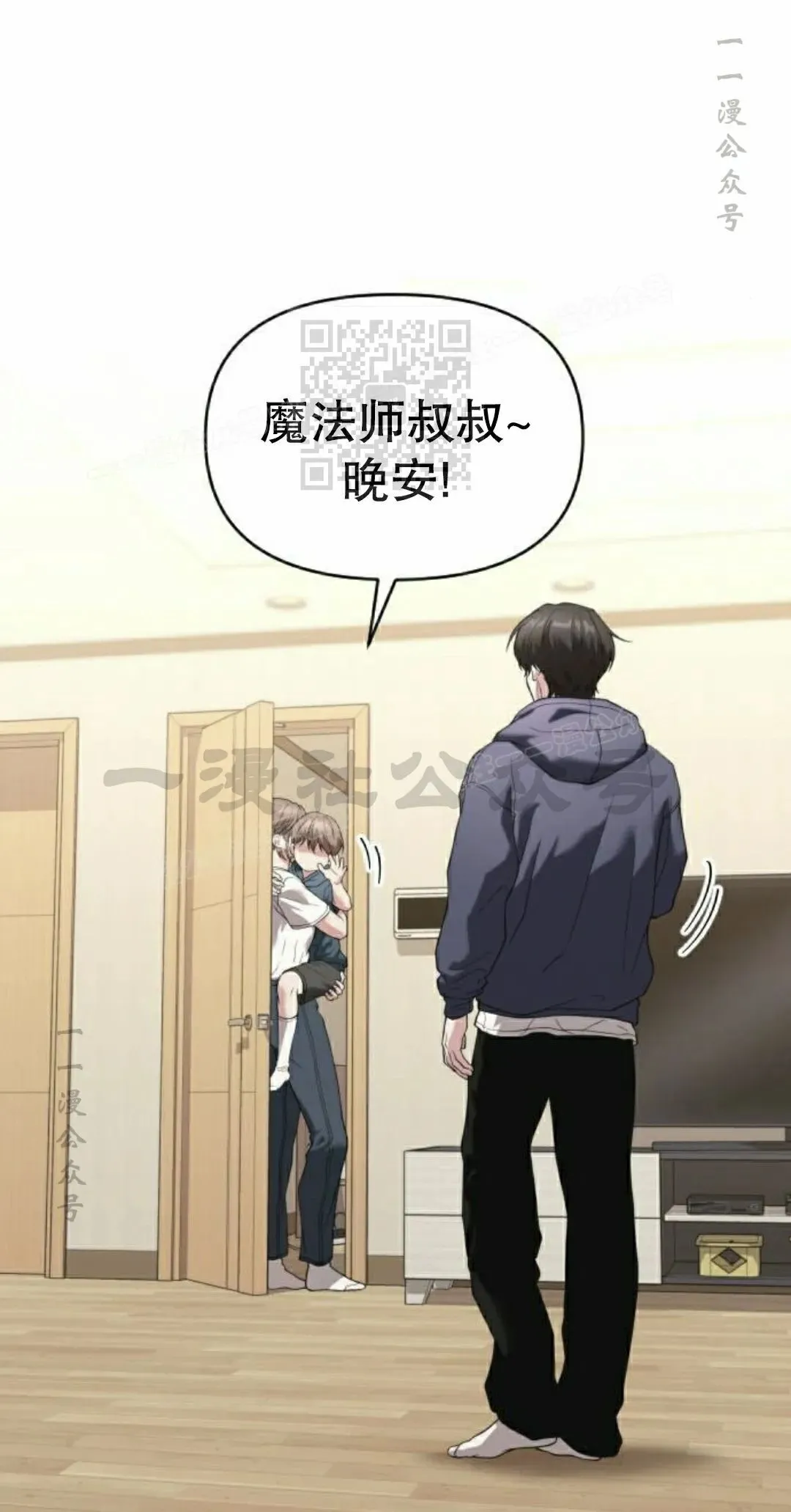 第33话 第6页