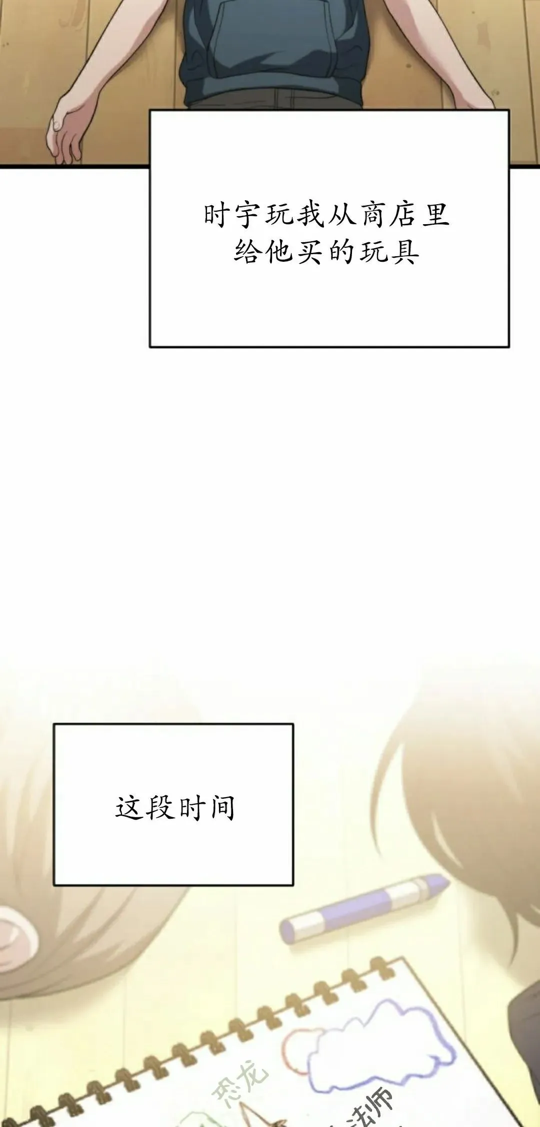 第33话 第22页