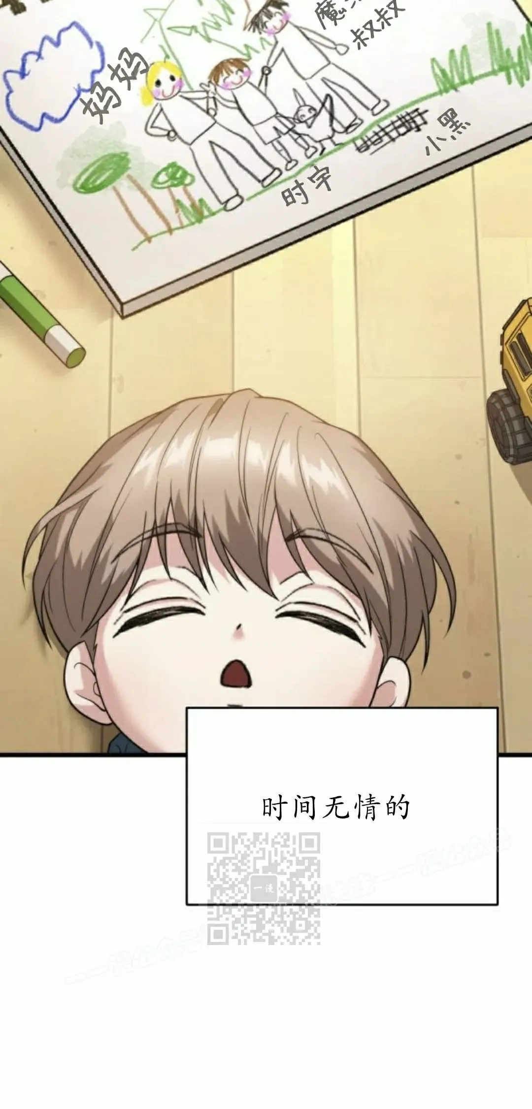 第33话 第23页