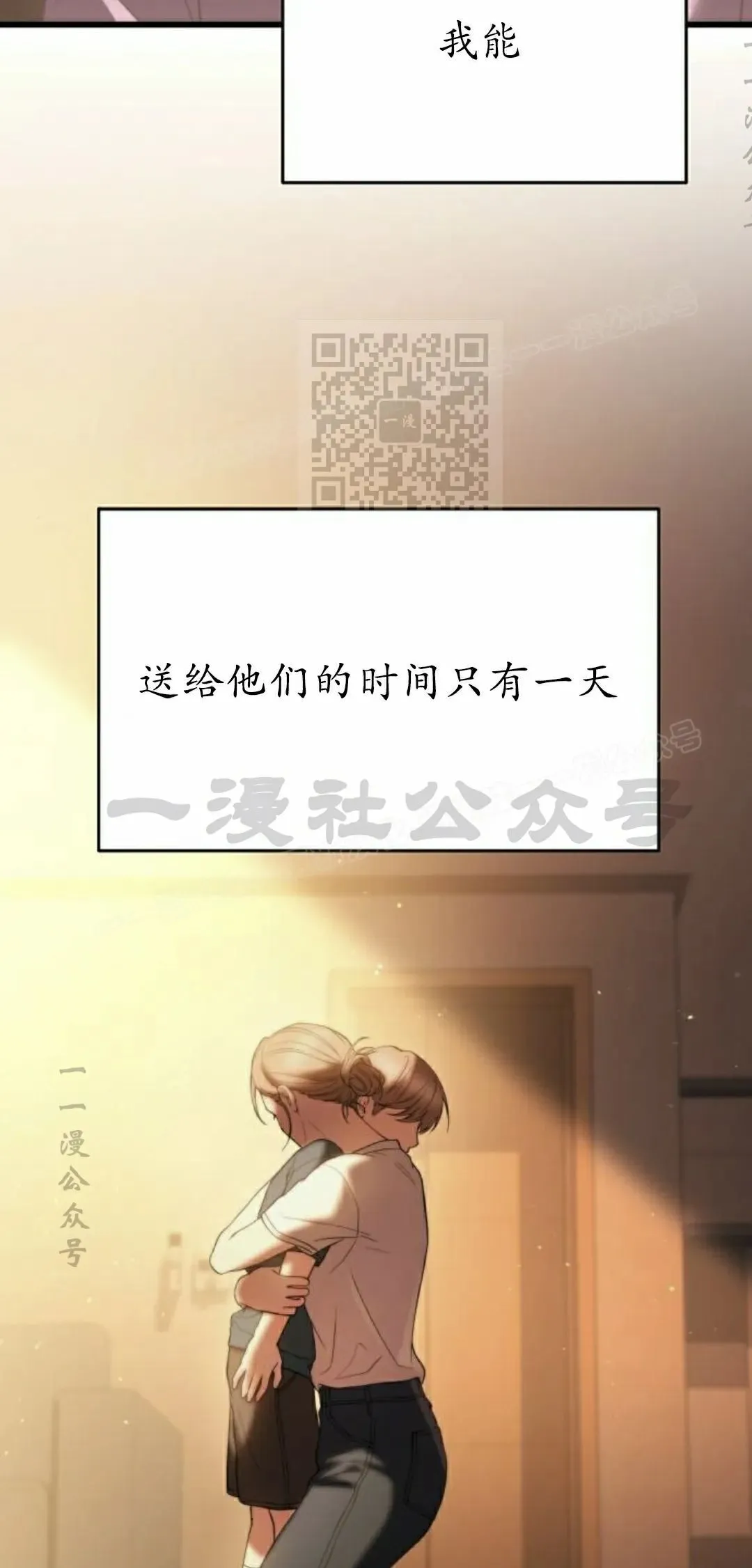 第33话 第26页