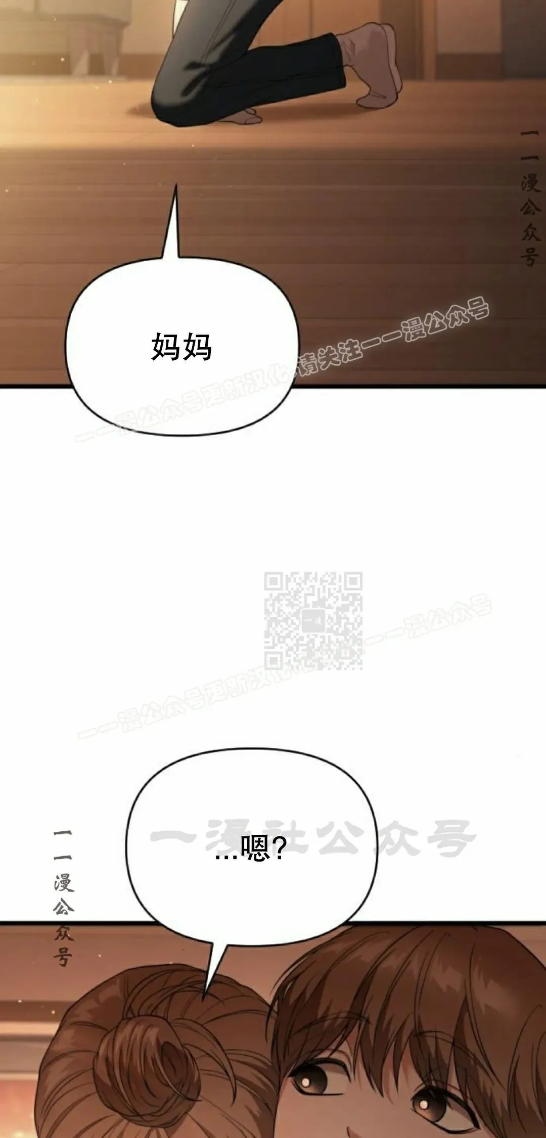第33话 第27页