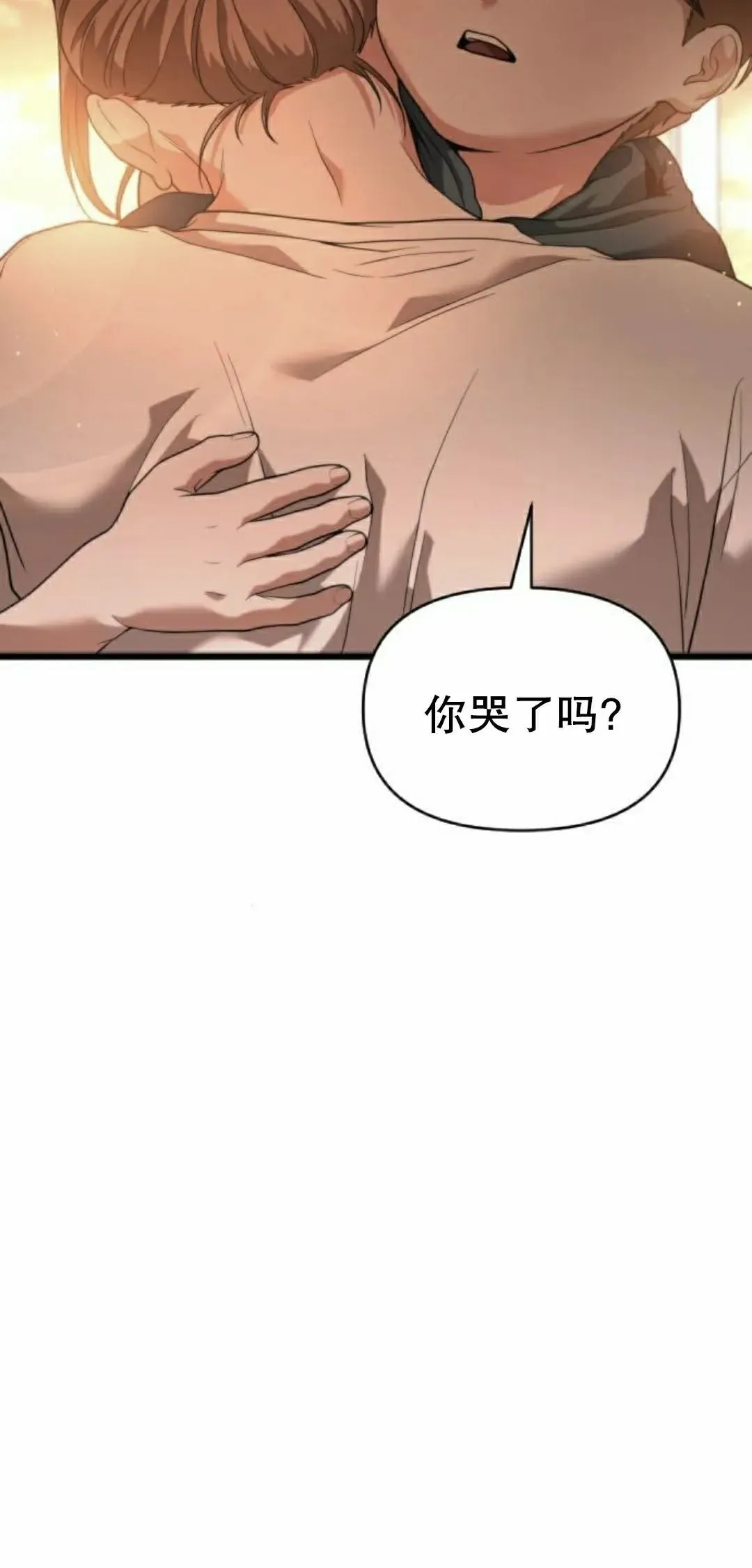 第33话 第28页