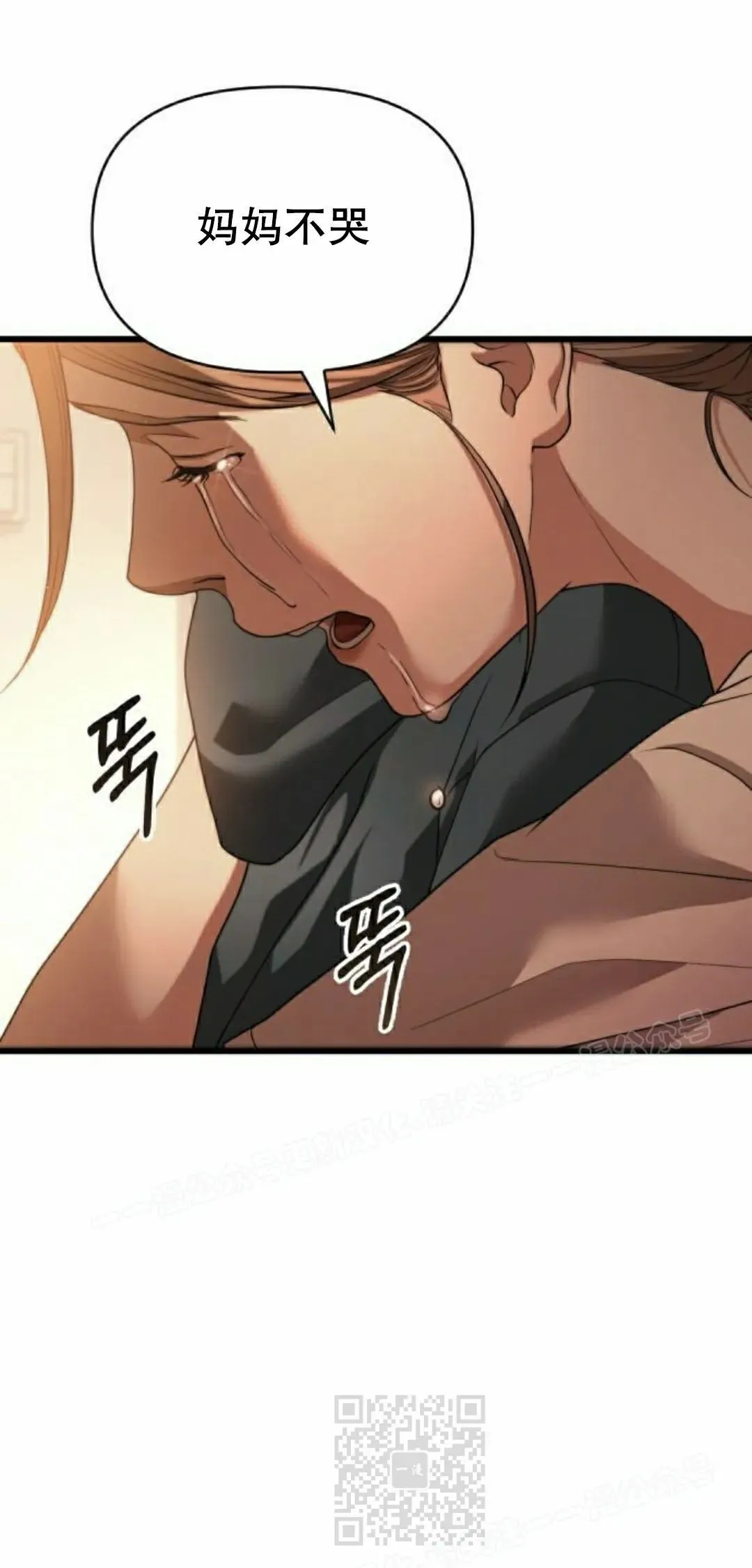 第33话 第29页