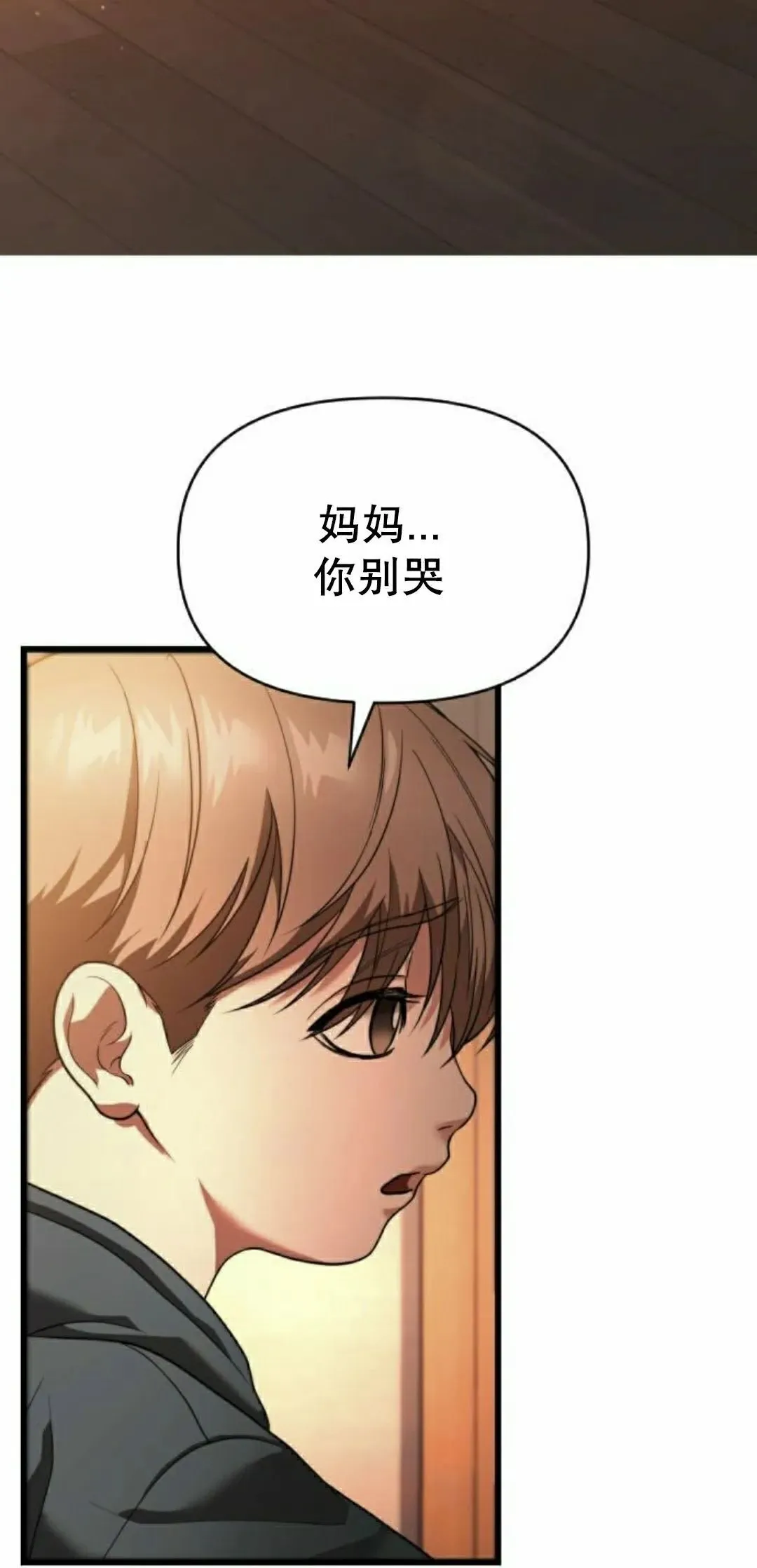 第33话 第32页