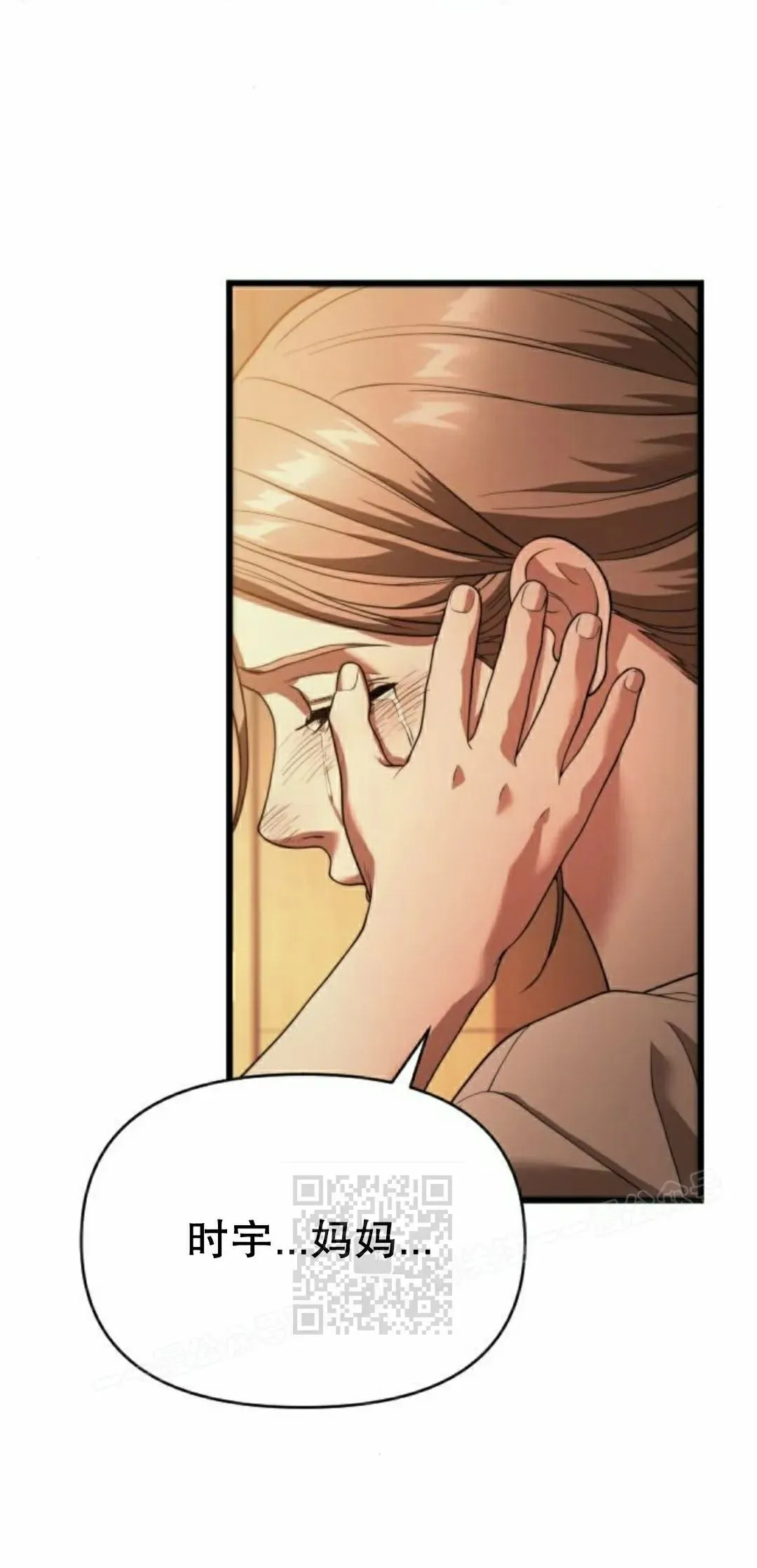 第33话 第33页