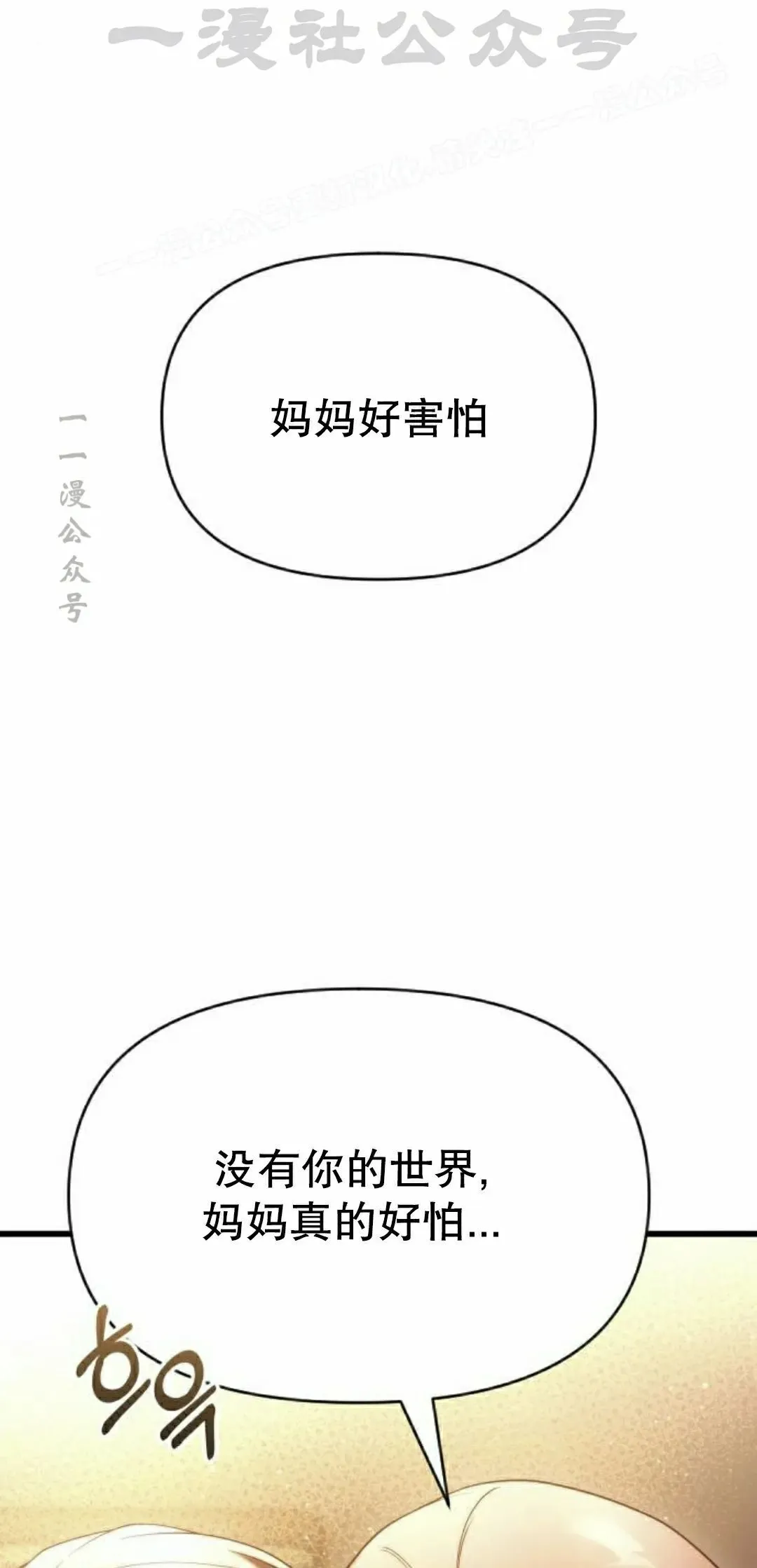 第33话 第34页