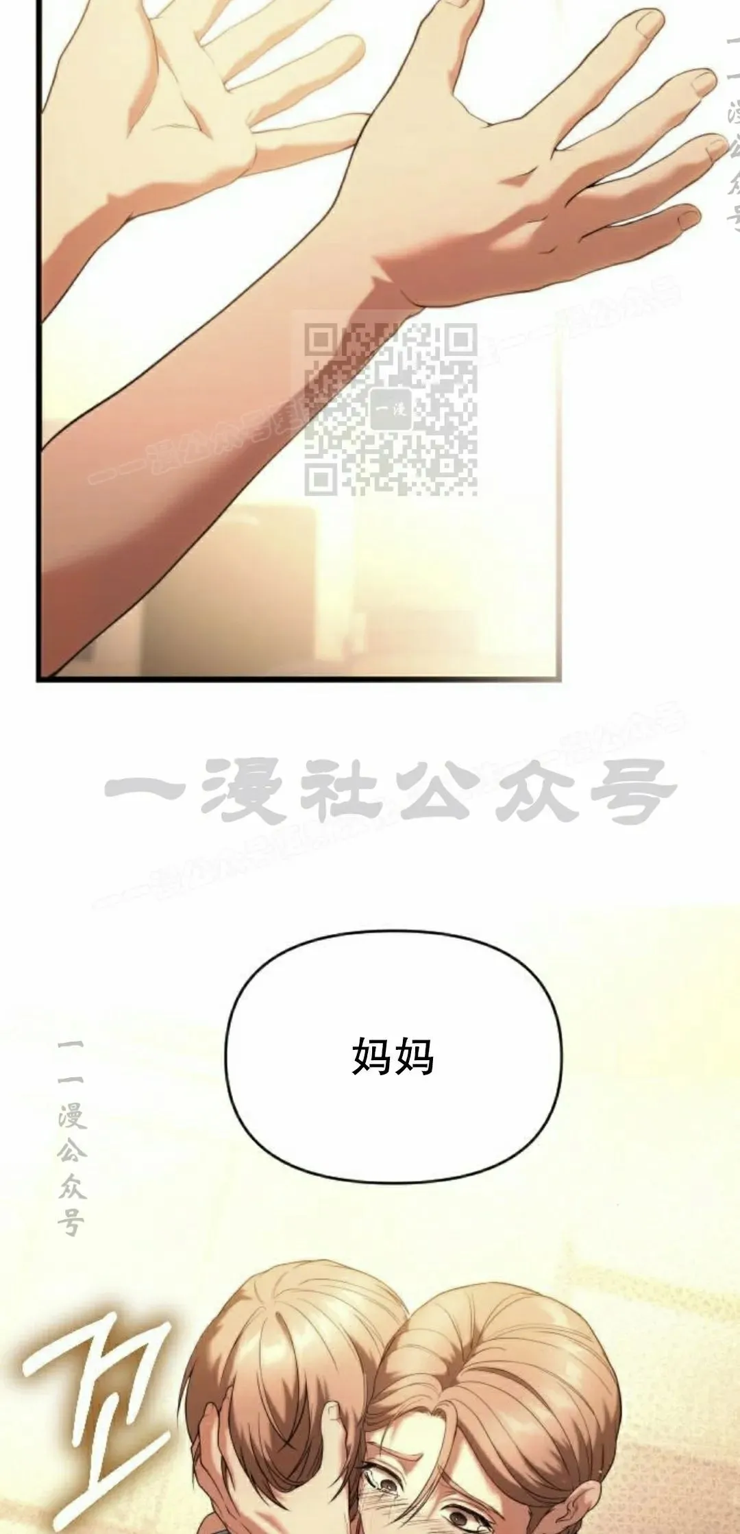 第33话 第36页