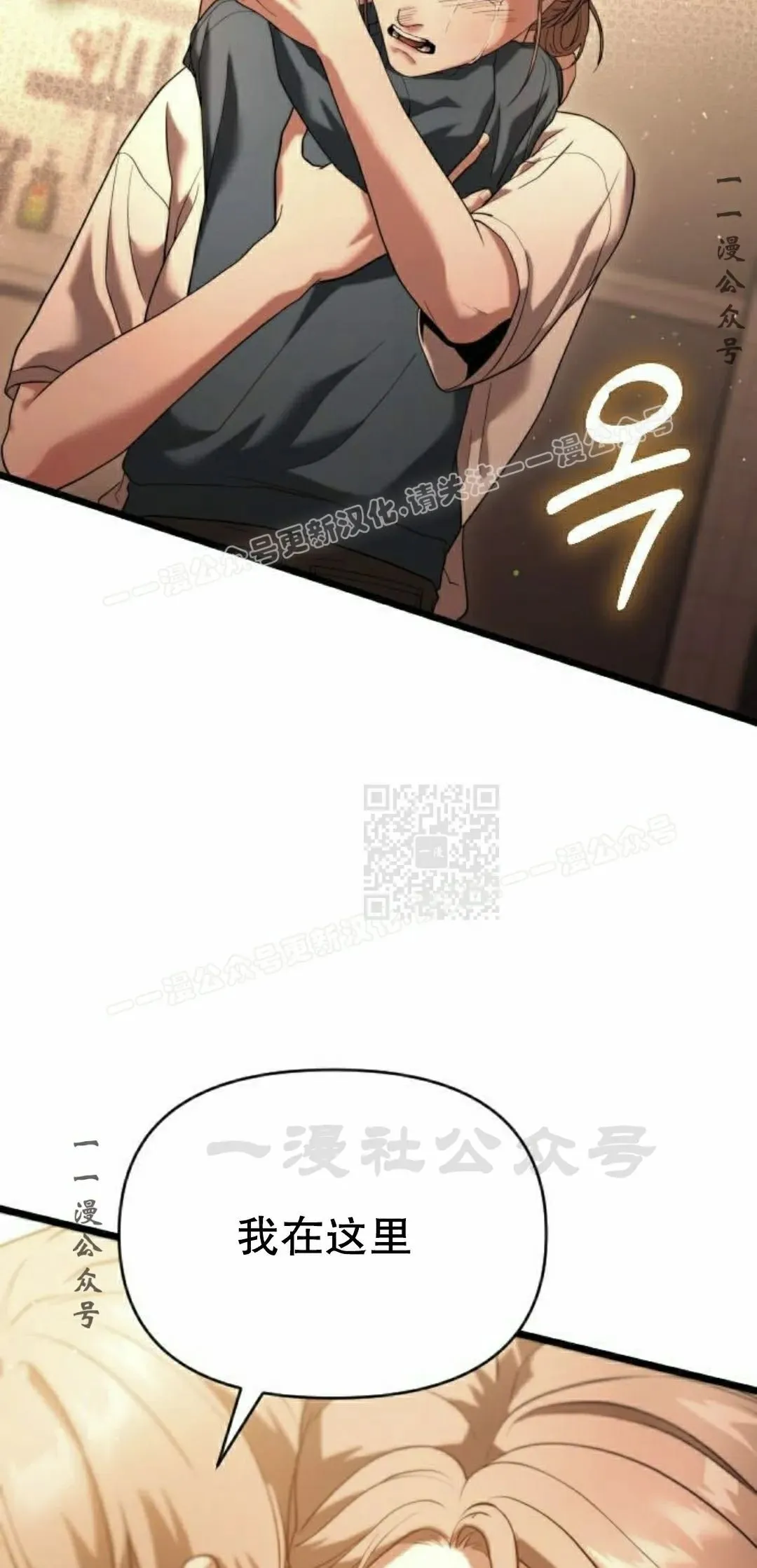 第33话 第37页