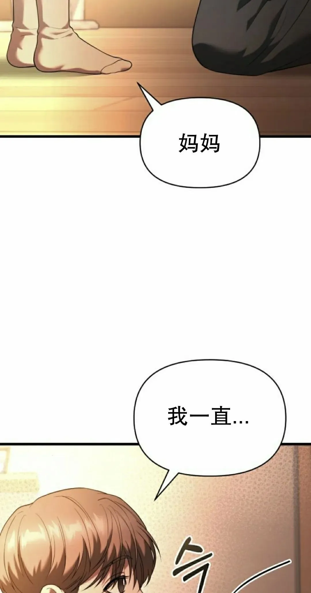 第33话 第42页