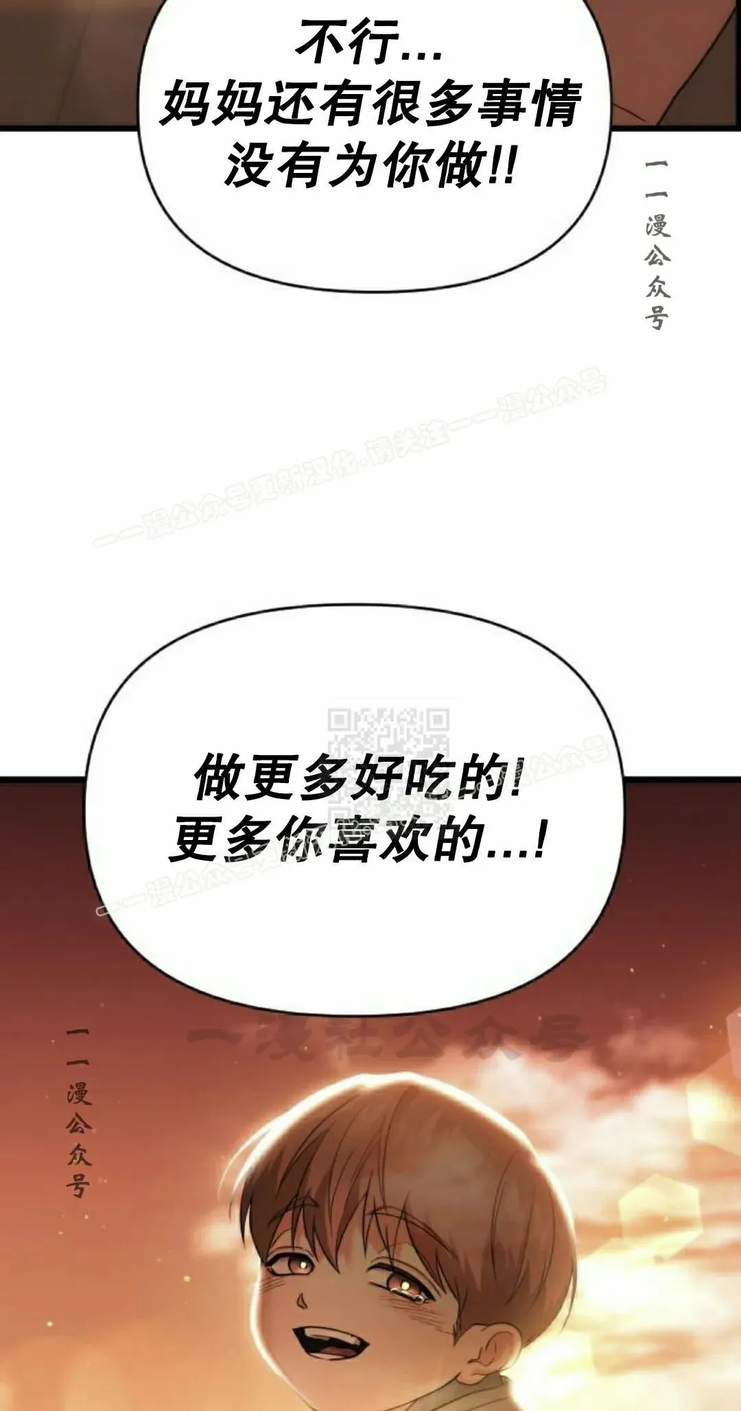 第33话 第47页