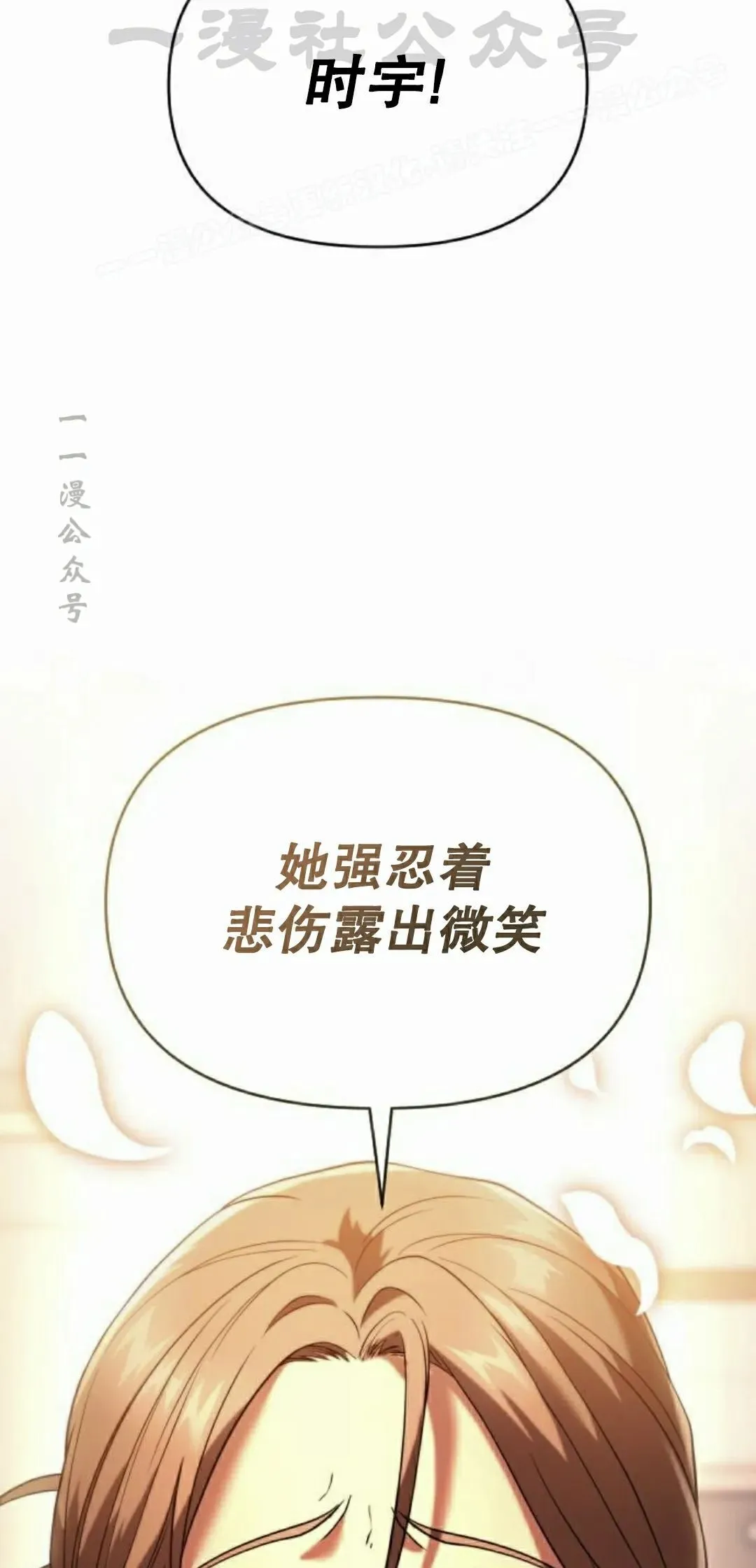 第33话 第54页