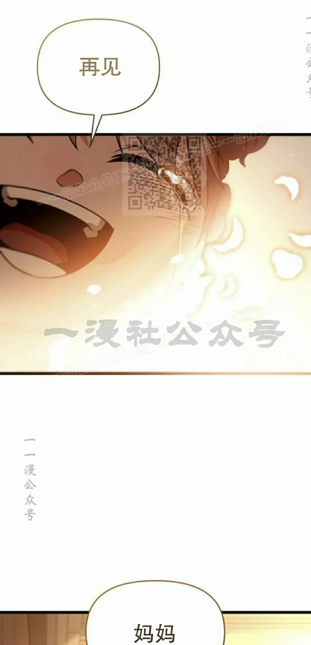 第33话 第56页
